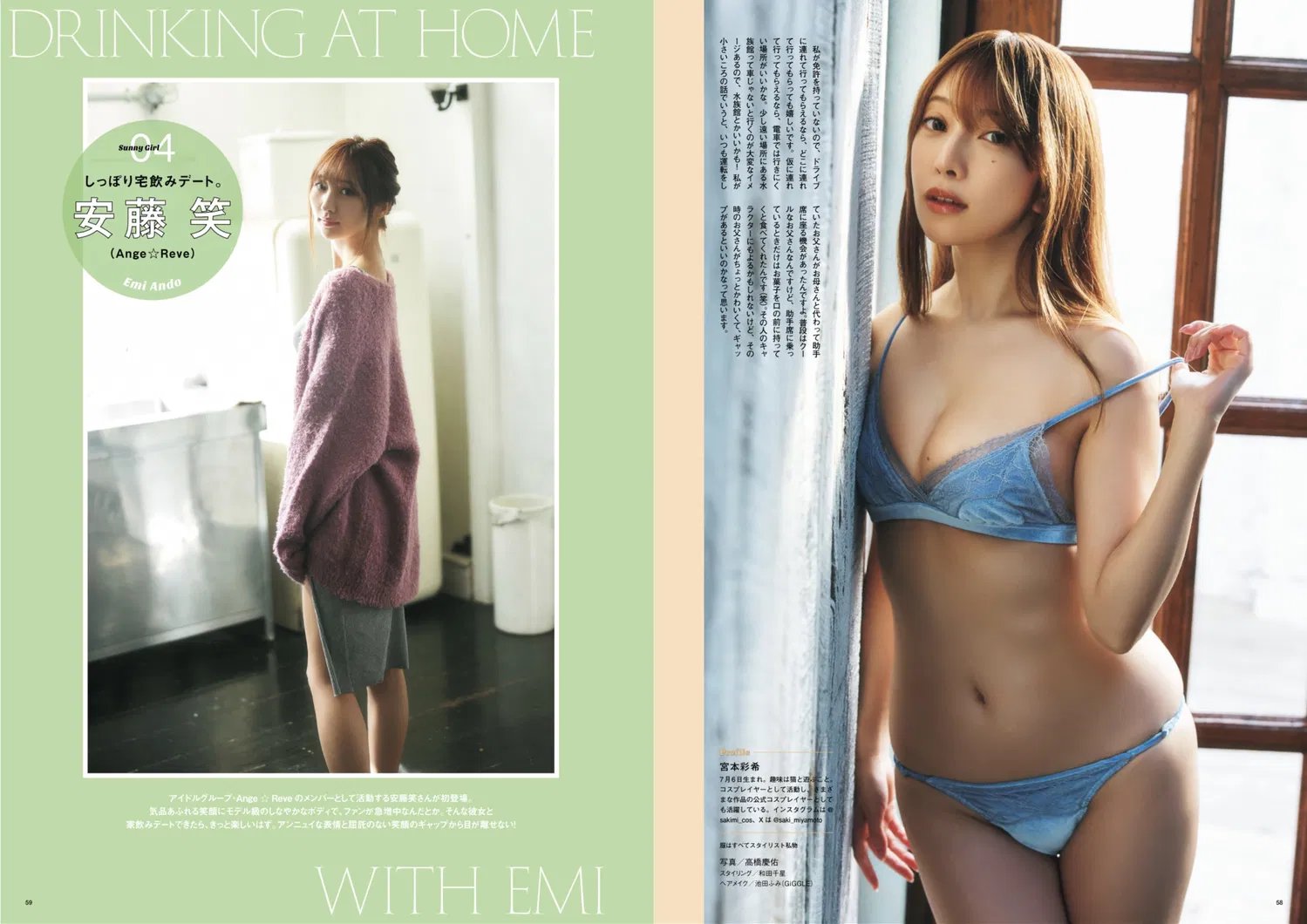 SUNNY GIRL vol.8 えなこ 篠崎こころ 宮本彩希 安藤笑 河内裕里 ピョ・ウンジ 30 SUNNY GIRL vol.8 えなこ 篠崎こころ 宮本彩希 安藤笑 河内裕里 ピョ・ウンジ