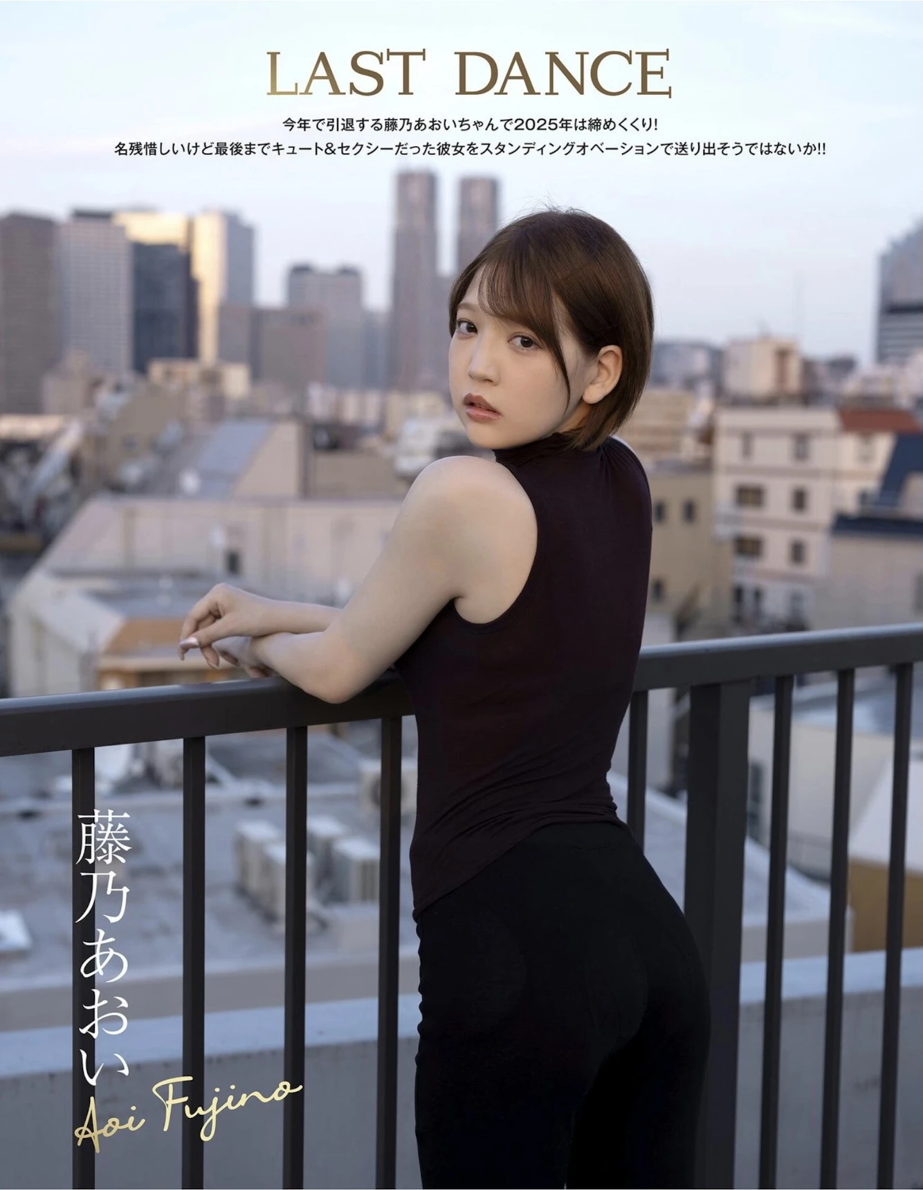Chihiro 千尋, Aoi Fujino 藤乃あおい, EX MAX! SPECIAL 2025 Vol.205 8 Chihiro 千尋, Aoi Fujino 藤乃あおい, EX MAX! SPECIAL 2025 Vol.205