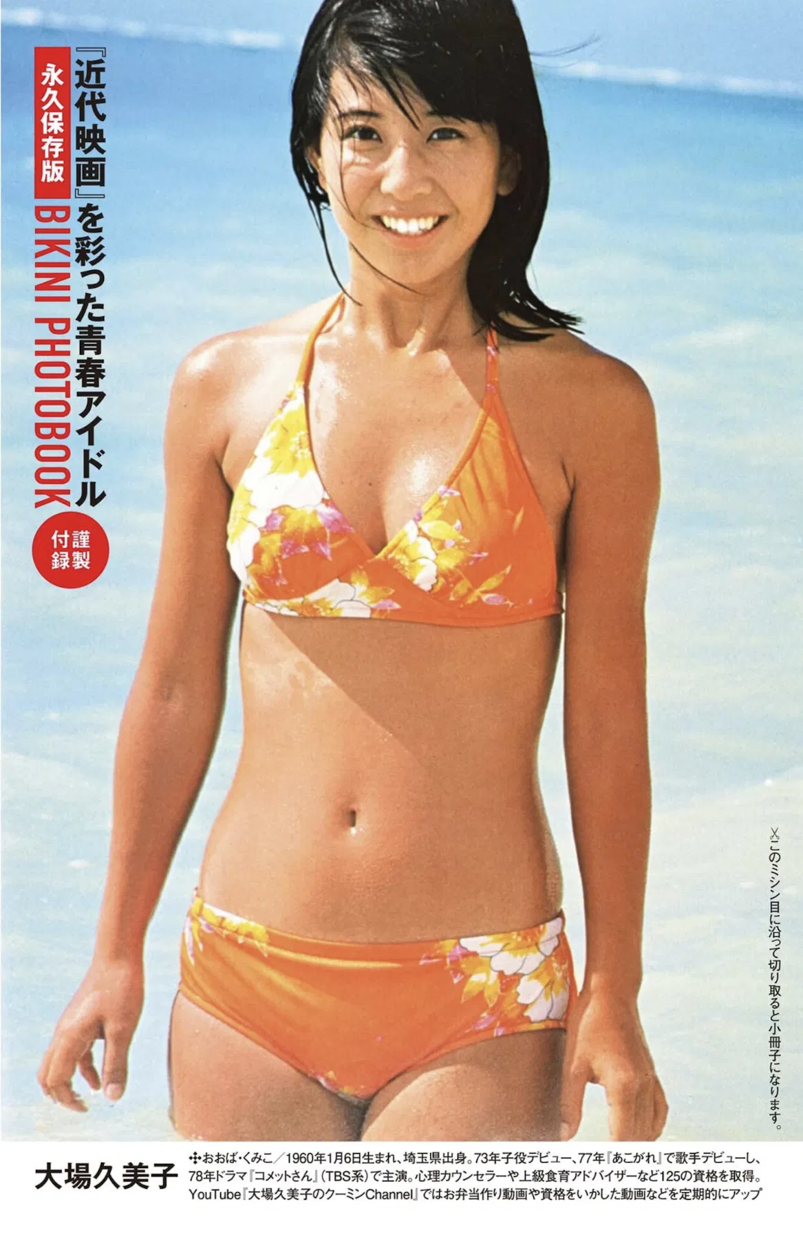 週刊ポスト 2026.05.08-15 宮部のぞみ 上坂樹里 矢野なのか 大場久美子 森尾由美 松本伊代 水沢アキ 芳本美代子 岡田奈々 香坂みゆき 13 週刊ポスト 2026.05.08-15 宮部のぞみ 上坂樹里 矢野なのか 大場久美子 森尾由美 松本伊代 水沢アキ 芳本美代子 岡田奈々 香坂みゆき