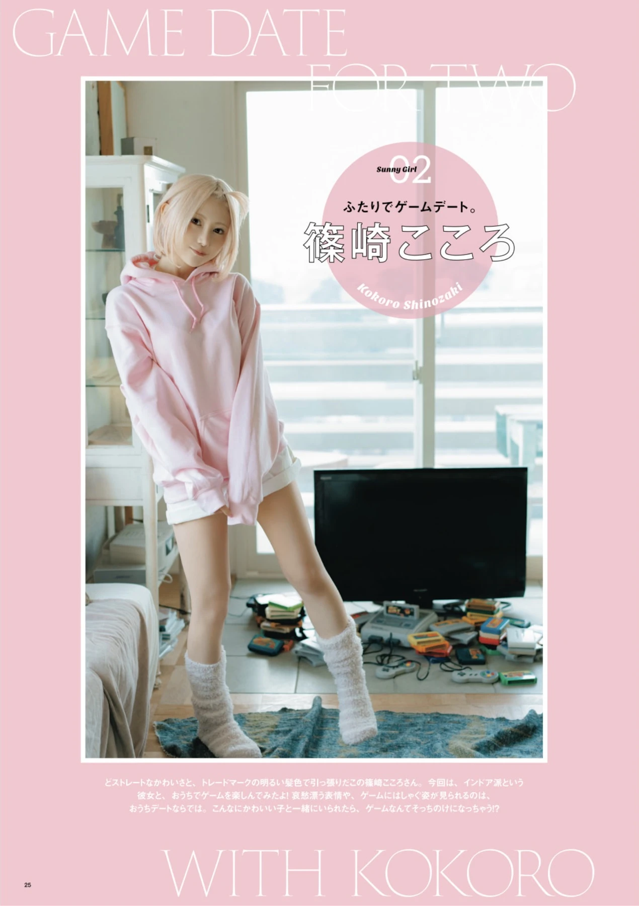 Kokoro Shinozaki 篠崎こころ, Emi Ando 安藤笑 – SUNNY GIRL Vol.08 8 Kokoro Shinozaki 篠崎こころ, Emi Ando 安藤笑 – SUNNY GIRL Vol.08