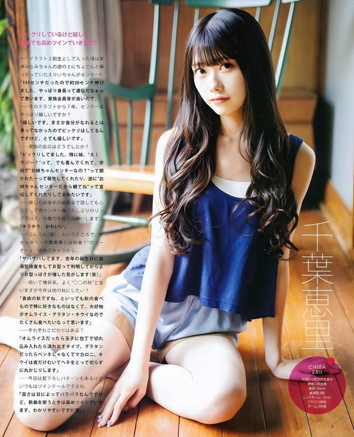 千葉恵里 スタイル抜群な着衣グラビア画像! 57 千葉恵里 スタイル抜群な着衣グラビア画像!