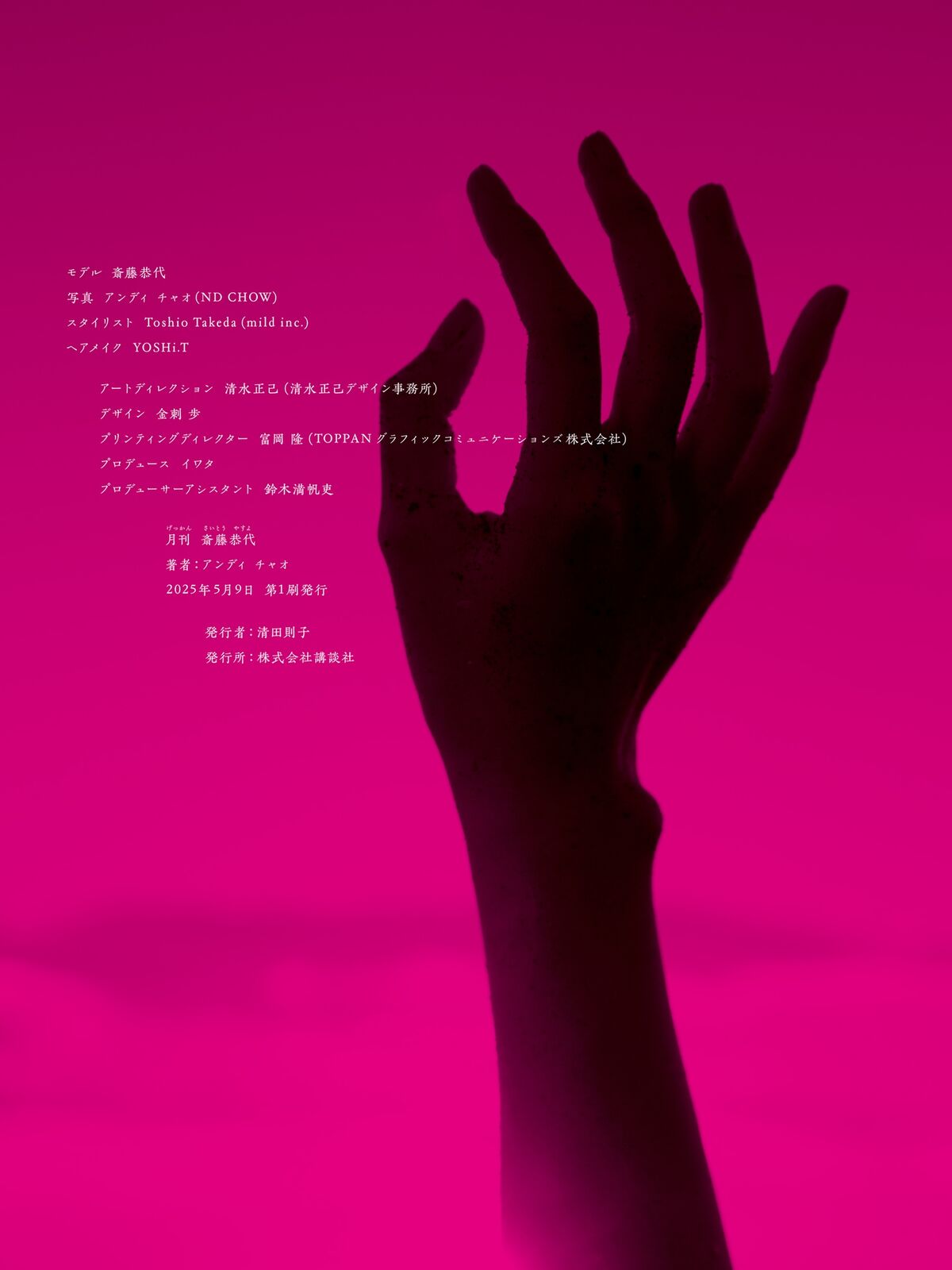 JP Saito Yasuyo 斎藤恭代 - Monthly 月刊 Part02 37 JP Saito Yasuyo 斎藤恭代 - Monthly 月刊 Part02