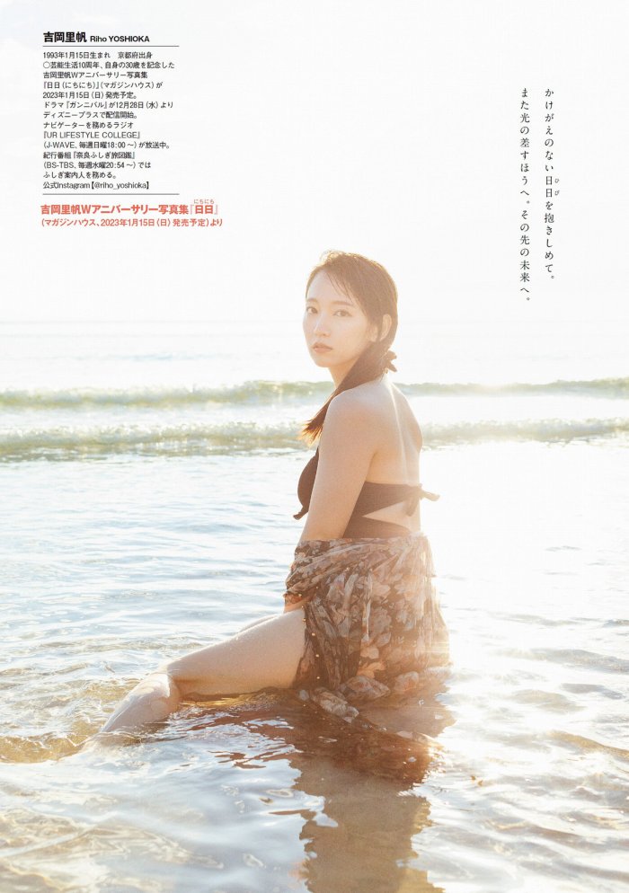 吉岡里帆 Dカップボインの水着グラビア画像! 185 吉岡里帆 Dカップボインの水着グラビア画像!