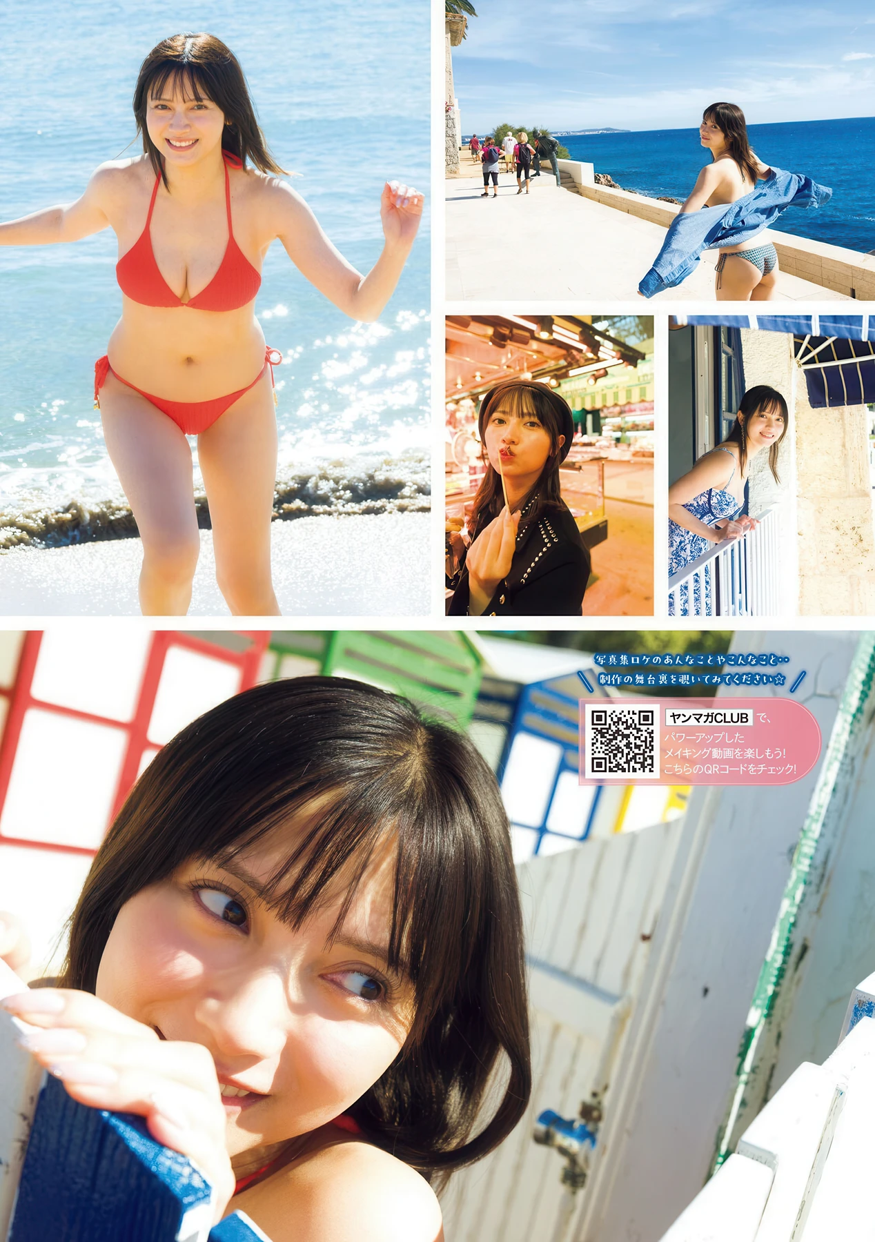 Nashiko Momotsuki 桃月なしこ, Young Magazine 2026 No.21 (ヤングマガジン 2026年21号) 10 Nashiko Momotsuki 桃月なしこ, Young Magazine 2026 No.21 (ヤングマガジン 2026年21号)