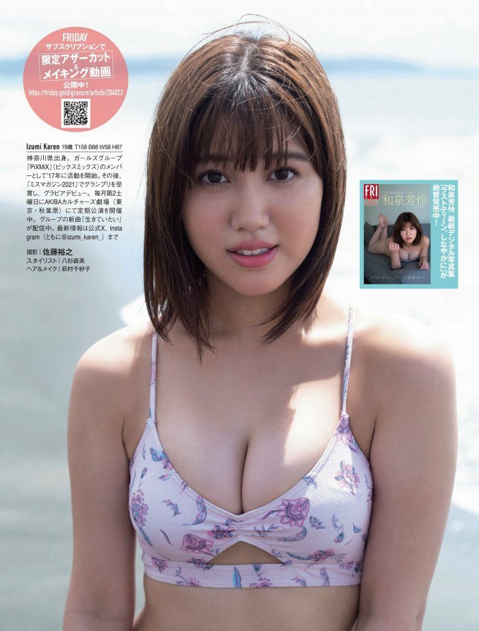 和泉芳怜 ふっくらおっぱい水着グラビア画像! 172 和泉芳怜 ふっくらおっぱい水着グラビア画像!