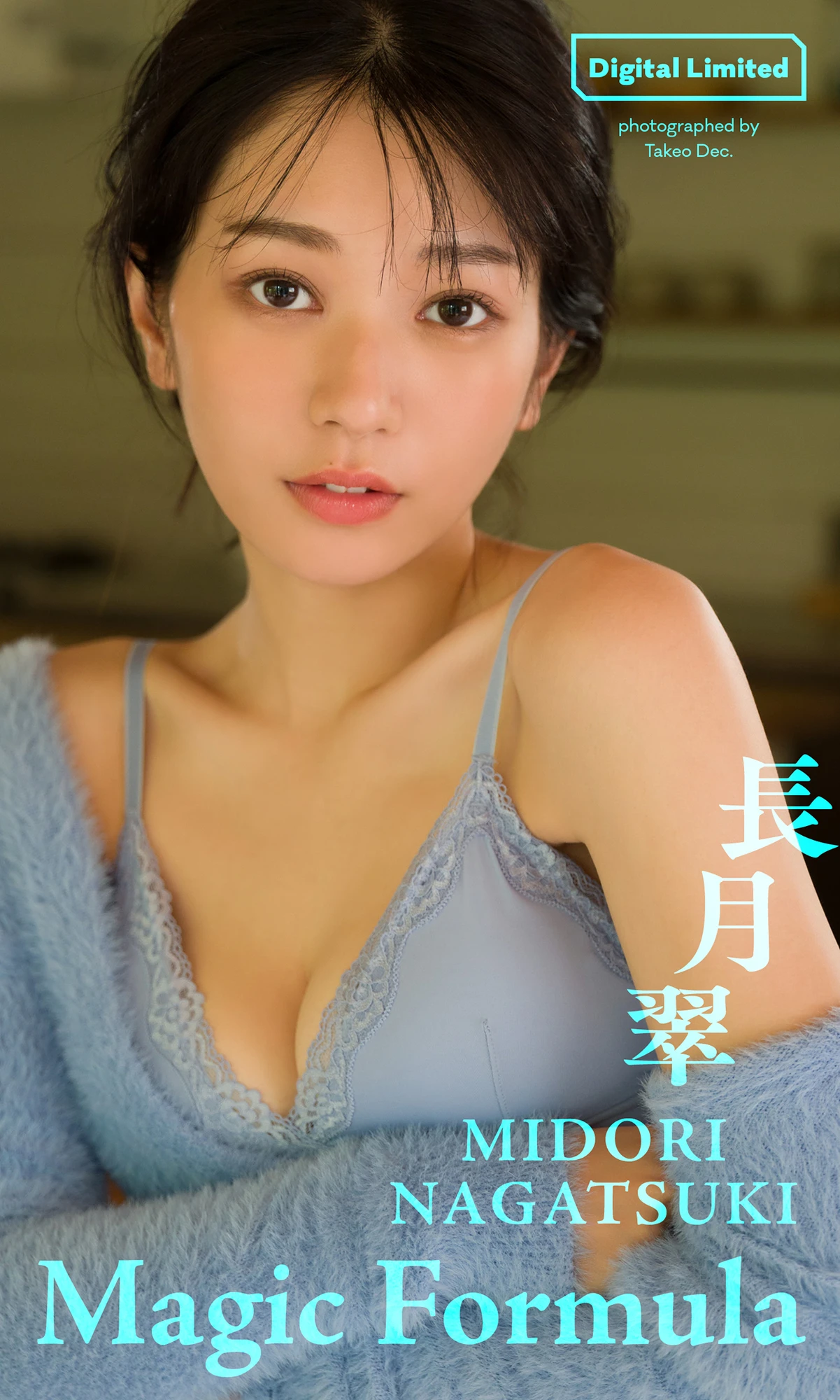 Midori Nagatsuki 長月翠 – 写真集 「Magic Formula」