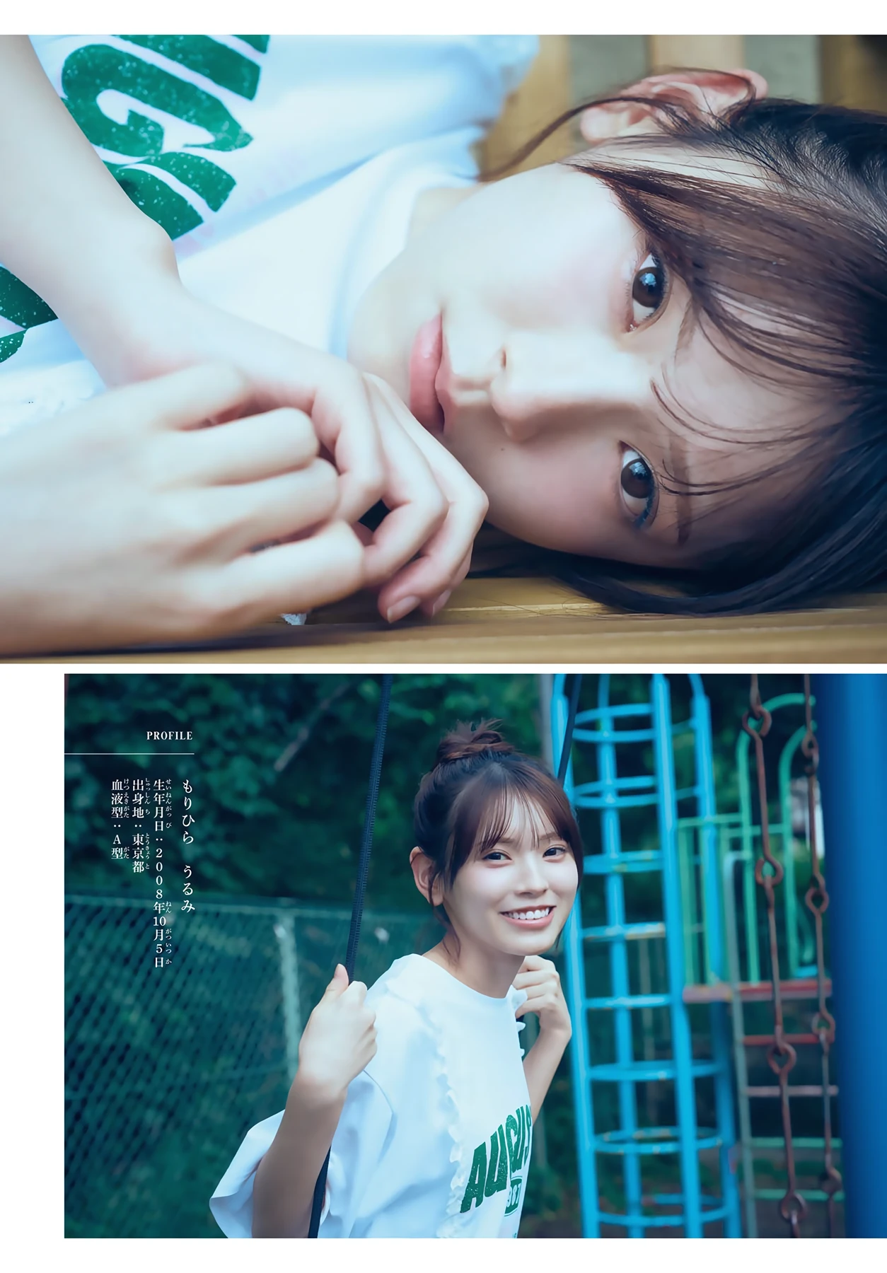 Urumi Morihira 森平麗心 – Shonen Magazine 2026 No.30 (週刊少年マガジン 2026年30号) 8 Urumi Morihira 森平麗心 – Shonen Magazine 2026 No.30 (週刊少年マガジン 2026年30号)