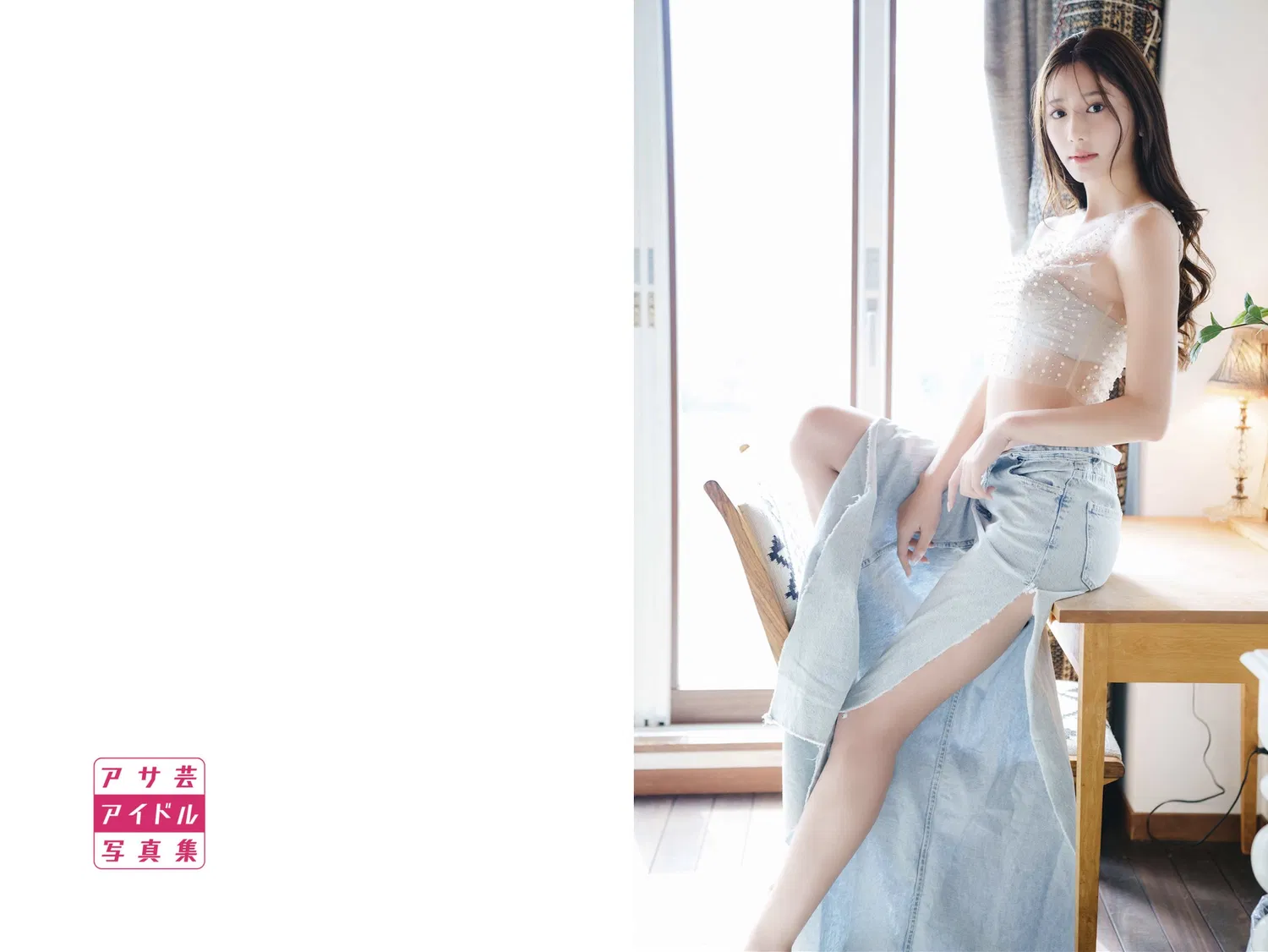 アサ芸アイドル写真集 斎藤恭代BIJIN 30 アサ芸アイドル写真集 斎藤恭代BIJIN