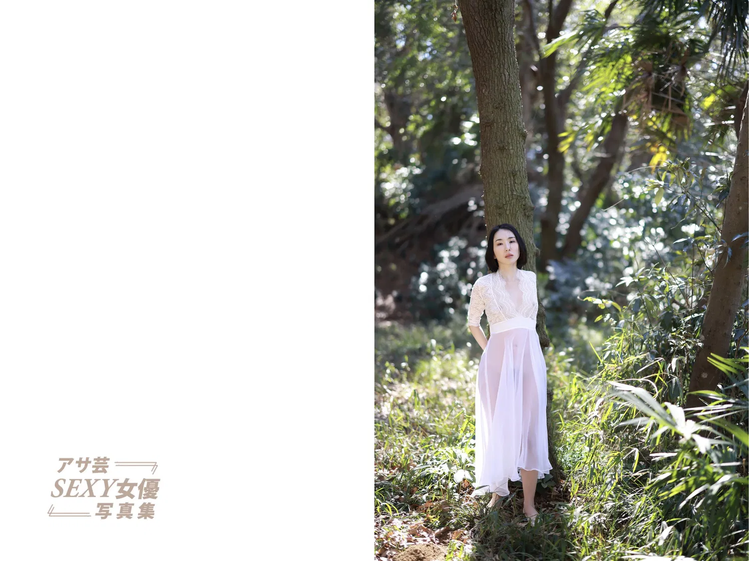 アサ芸SEXY女優写真集 聖ひばり 聖なるエロス 23 アサ芸SEXY女優写真集 聖ひばり 聖なるエロス
