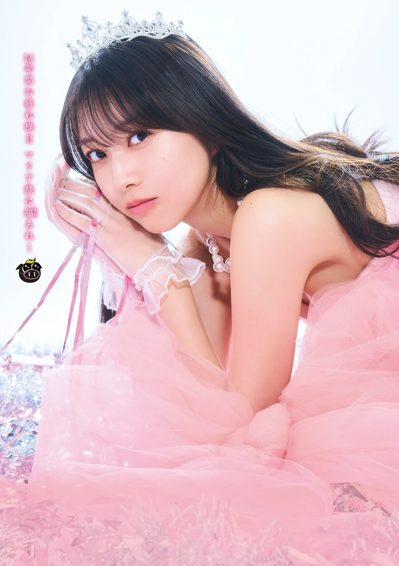 牧野真莉愛・鎌田彩樺・出口元絵 – Young Magazine 2026 No.30 (ヤングマガジン 2026年30号) 10 牧野真莉愛・鎌田彩樺・出口元絵 – Young Magazine 2026 No.30 (ヤングマガジン 2026年30号)