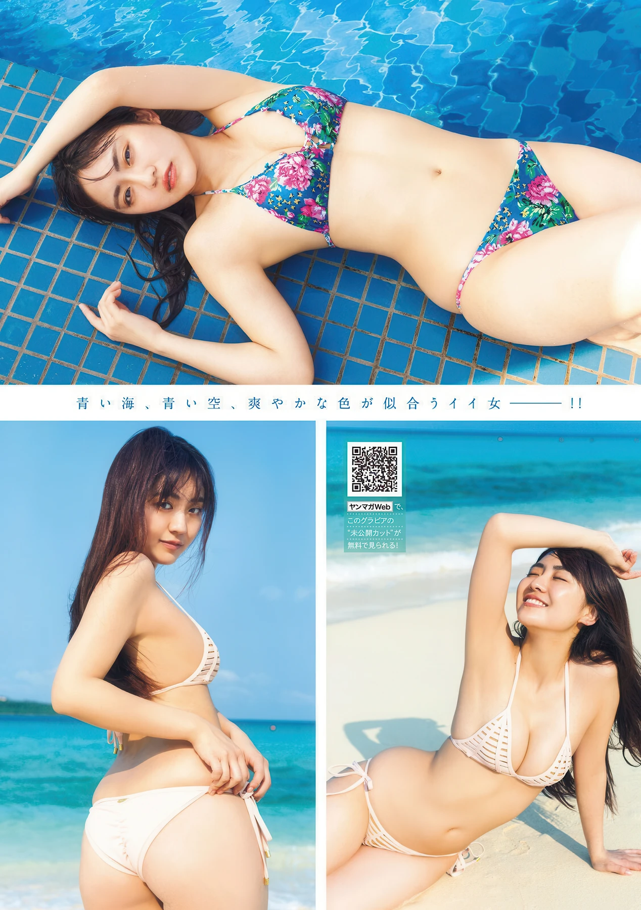 Runa Toyoda 豊田ルナ, Young Magazine 2026 No.27 (ヤングマガジン 2026年27号) 11 Runa Toyoda 豊田ルナ, Young Magazine 2026 No.27 (ヤングマガジン 2026年27号)