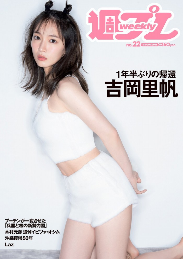 吉岡里帆 Dカップボインの水着グラビア画像! 202 吉岡里帆 Dカップボインの水着グラビア画像!
