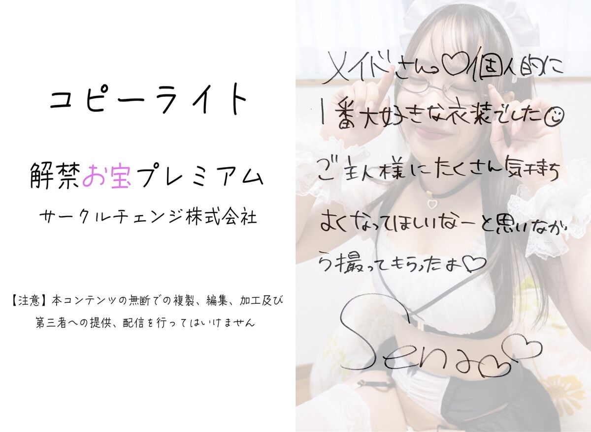 JP Sena Kasumi 香澄せな - ぜったいあとで消してよね解禁お宝プレミアム 54 JP Sena Kasumi 香澄せな - ぜったいあとで消してよね解禁お宝プレミアム