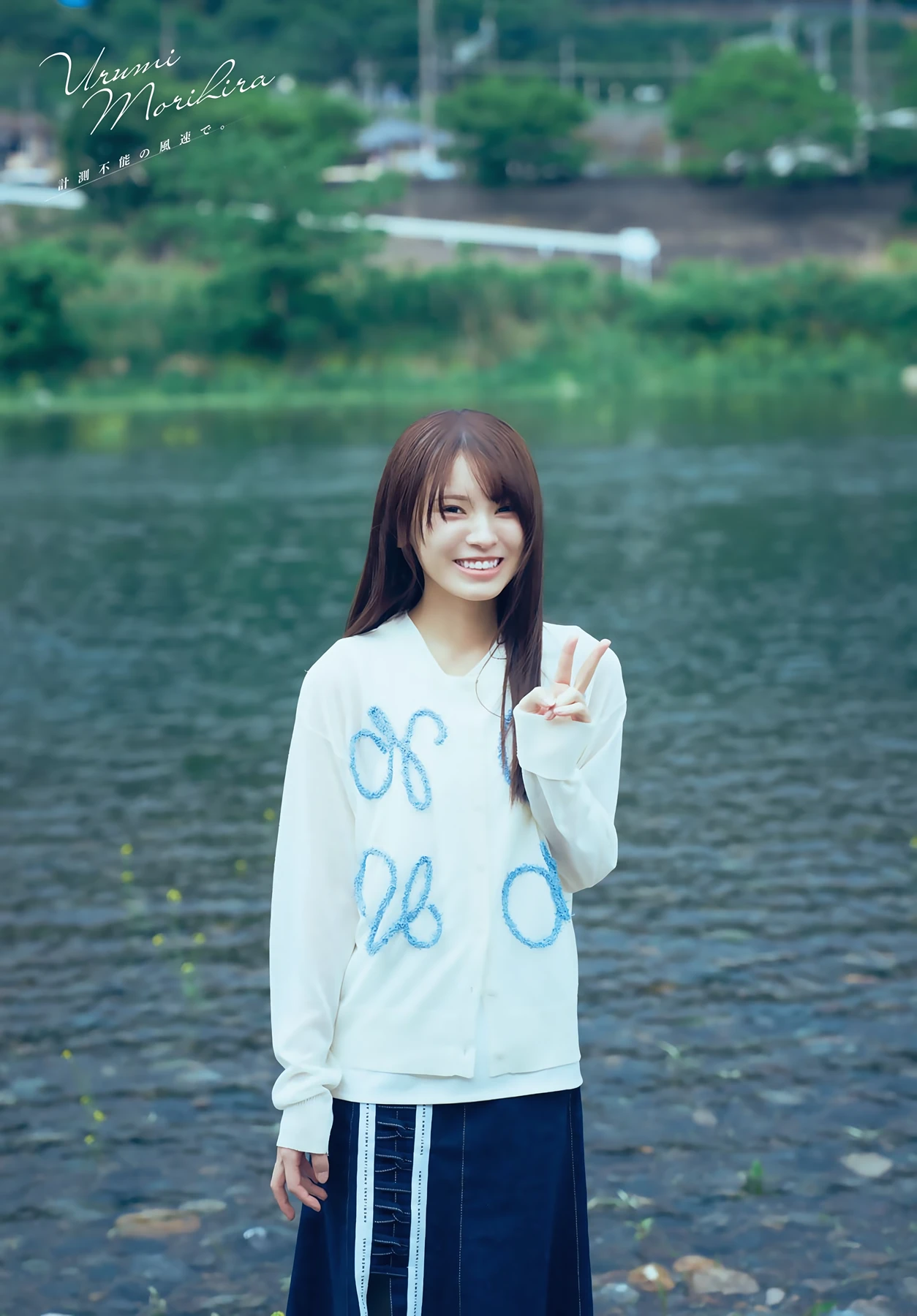 Urumi Morihira 森平麗心 – Shonen Magazine 2026 No.30 (週刊少年マガジン 2026年30号) 9 Urumi Morihira 森平麗心 – Shonen Magazine 2026 No.30 (週刊少年マガジン 2026年30号)