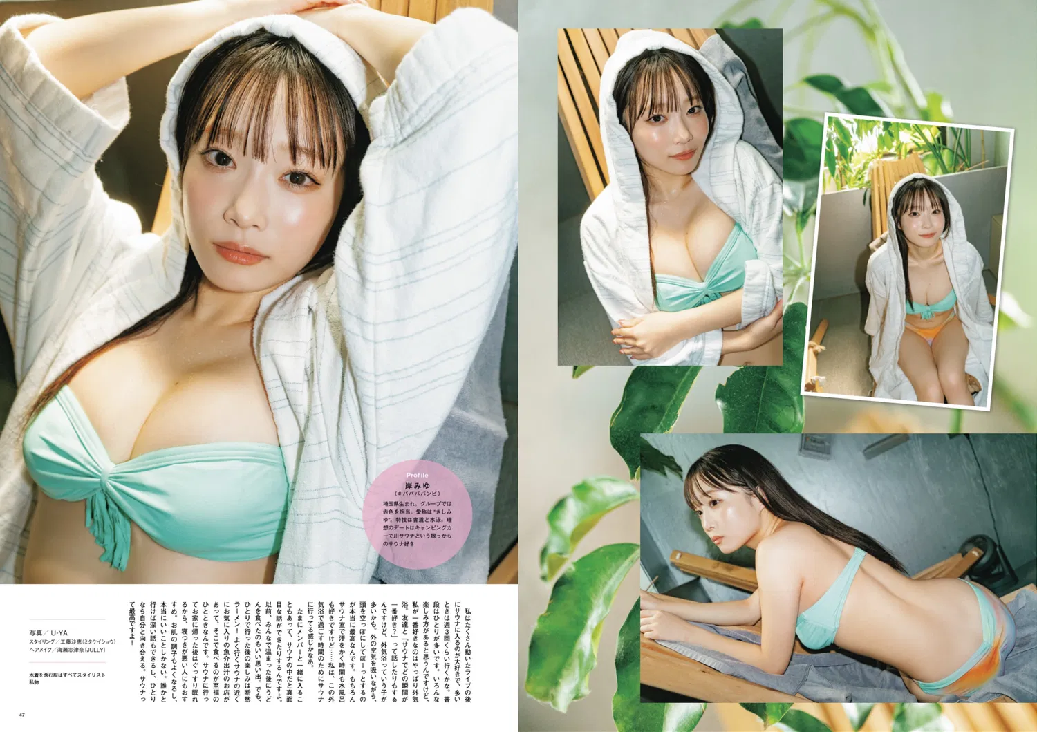 SUNNY GIRL サウナガールズ vol.3 33 SUNNY GIRL サウナガールズ vol.3