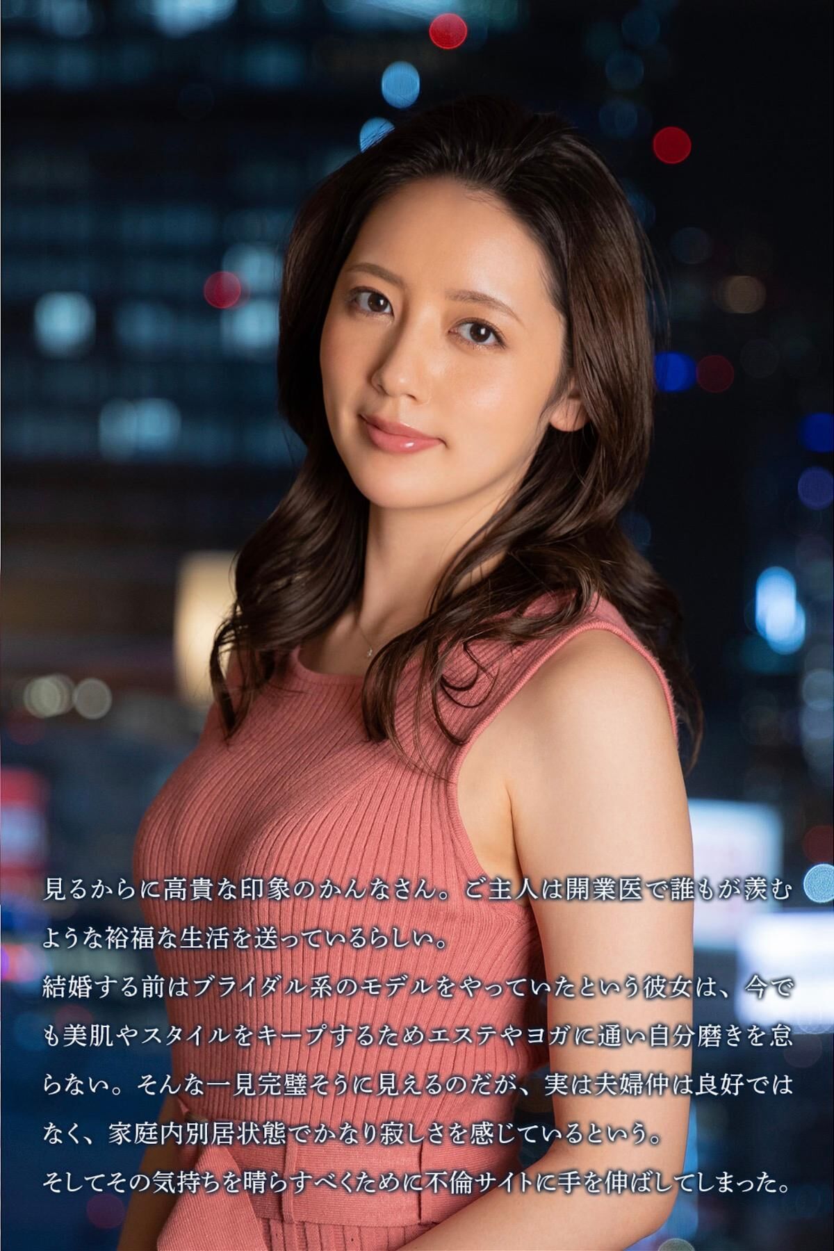 JP Kanna Fuji 藤かんな - 開業医の妻で元モデルという美貌の持ち主 53 JP Kanna Fuji 藤かんな - 開業医の妻で元モデルという美貌の持ち主