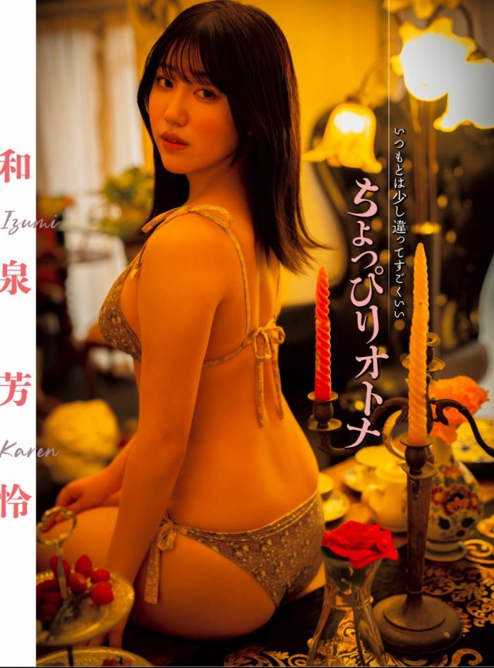 和泉芳怜 ふっくらおっぱい水着グラビア画像! 183 和泉芳怜 ふっくらおっぱい水着グラビア画像!