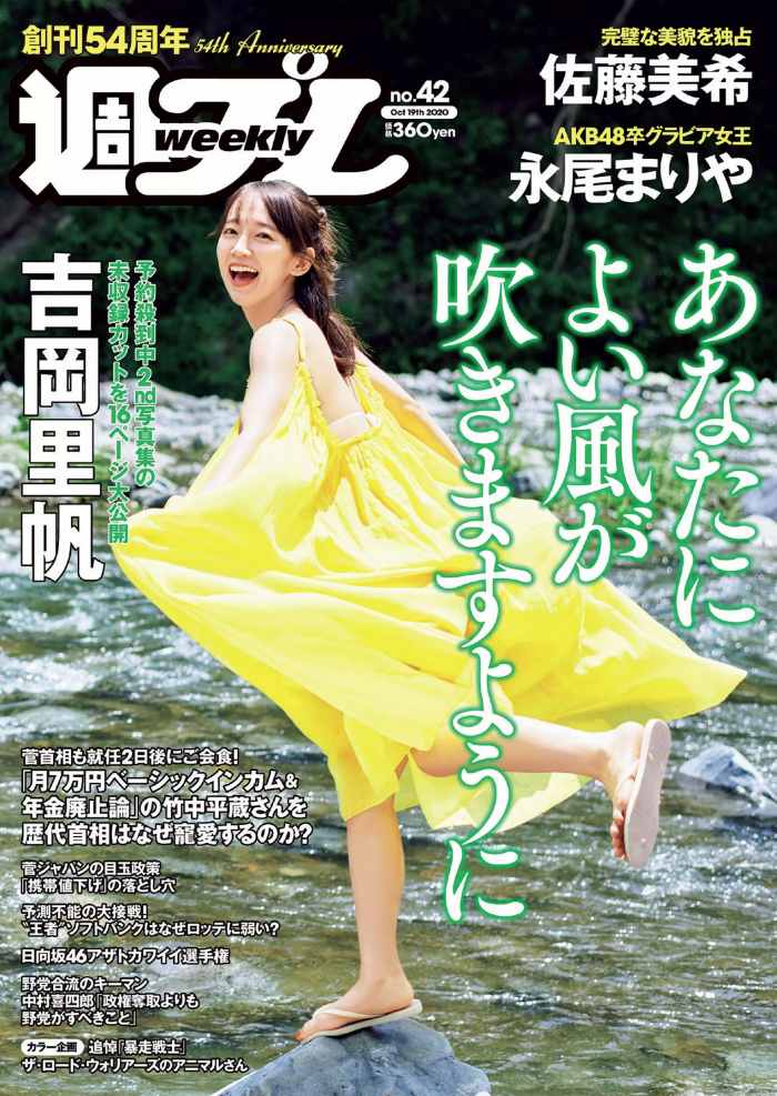 吉岡里帆 Dカップボインの水着グラビア画像! 213 吉岡里帆 Dカップボインの水着グラビア画像!