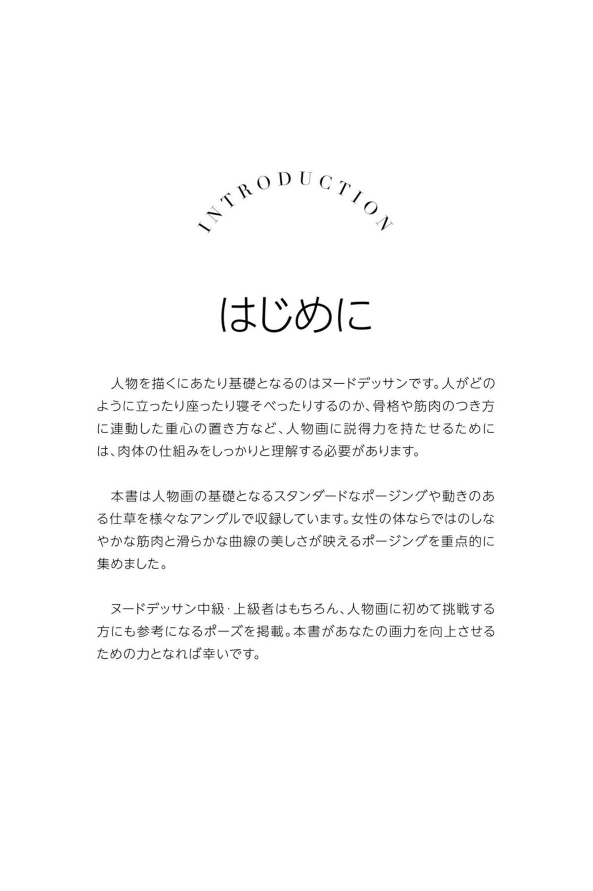 JP Natsu Tojo 東條なつ - Super Natural Pose Book 54 JP Natsu Tojo 東條なつ - Super Natural Pose Book