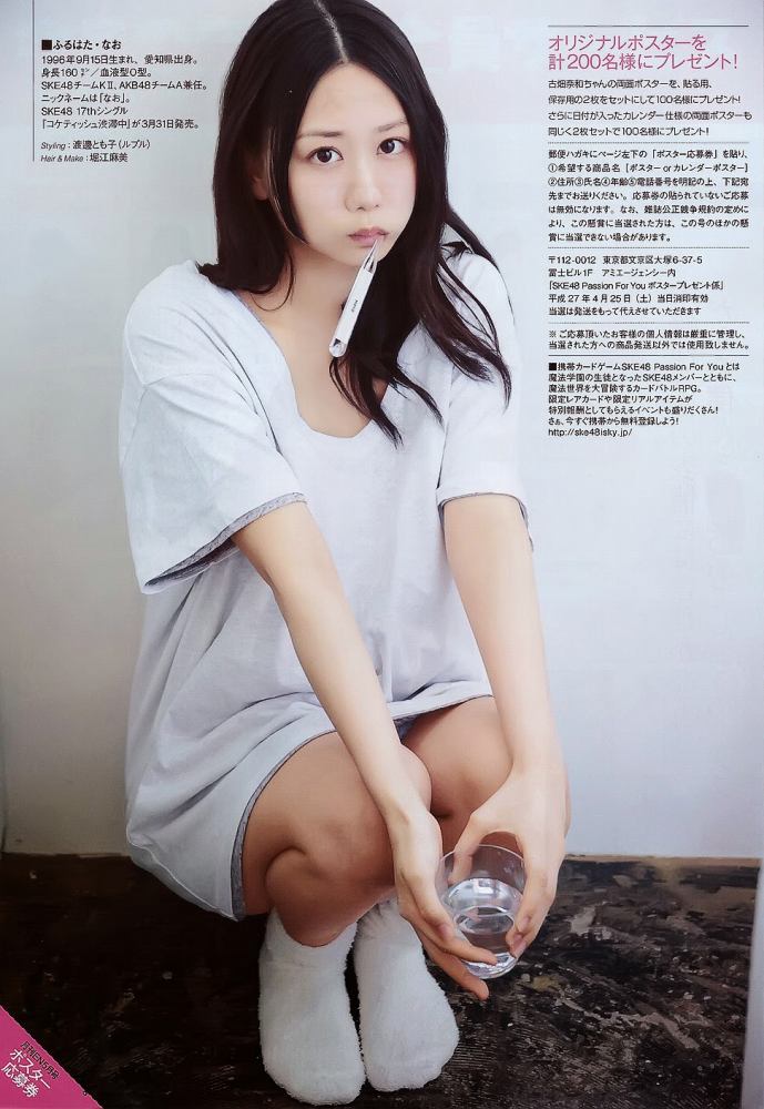 古畑奈和 しっとり下着&水着グラビア画像! 135 古畑奈和 しっとり下着&水着グラビア画像!