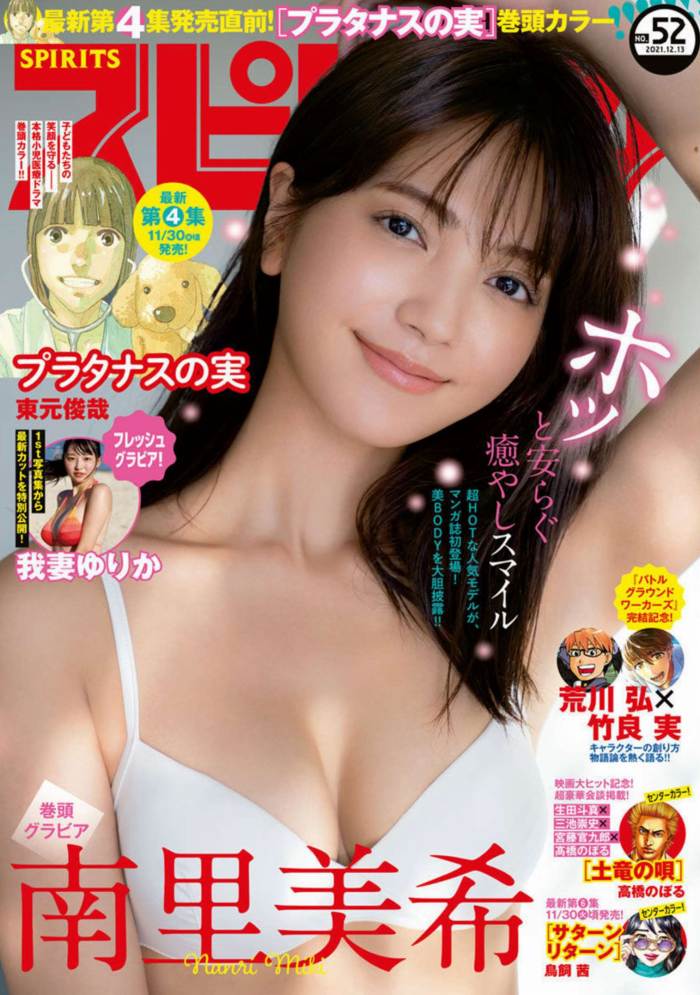 南里美希 美人で美脚モデルの水着グラビア画像! 111 南里美希 美人で美脚モデルの水着グラビア画像!