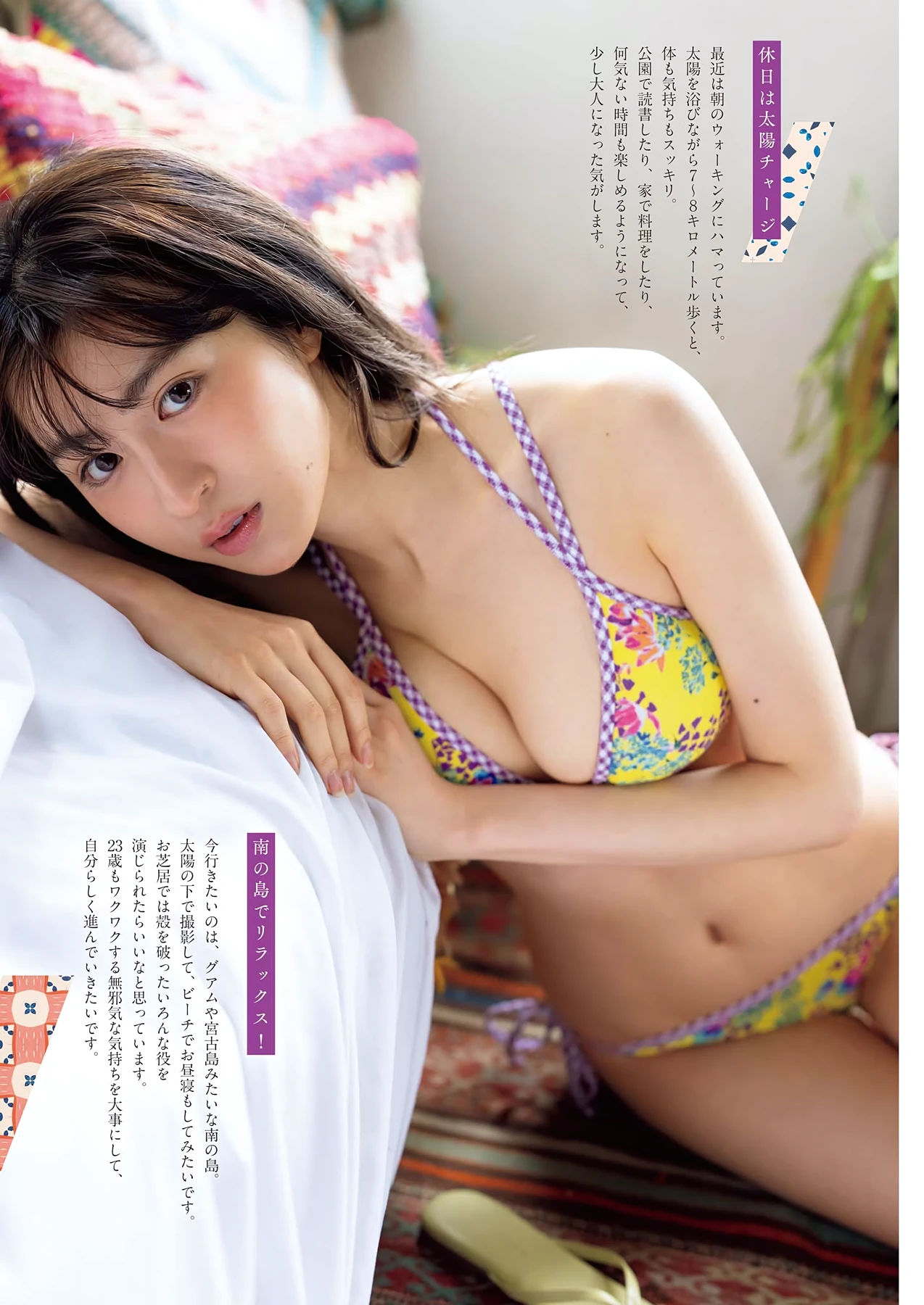 Nozomi Miyabe 宮部のぞみ – Big Comic Spirits 2026 No.30 (ビッグコミックスピリッツ 2026年30号) 7 Nozomi Miyabe 宮部のぞみ – Big Comic Spirits 2026 No.30 (ビッグコミックスピリッツ 2026年30号)