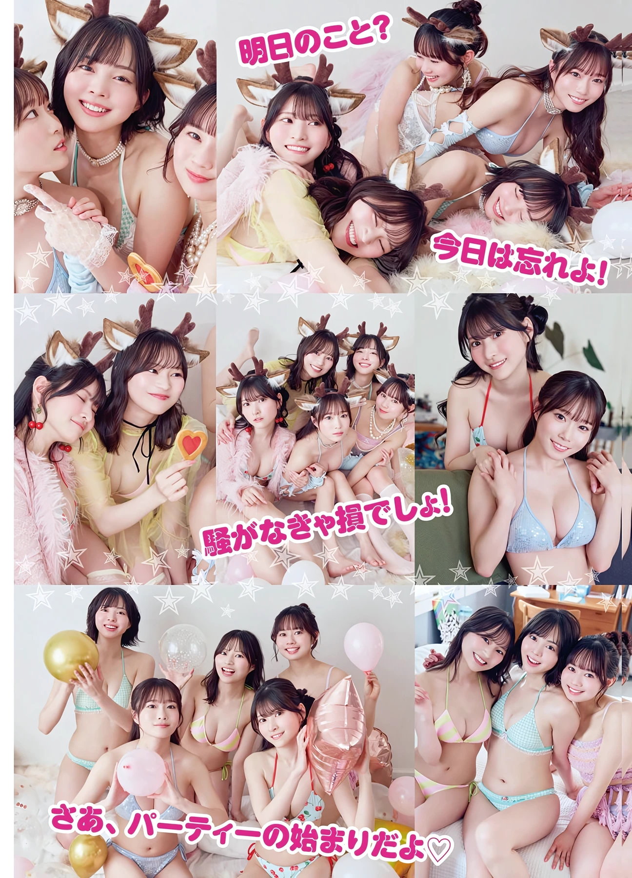 #ババババンビ – Young Animal 2026 No.06 (ヤングアニマル 2026年6号) 13 #ババババンビ – Young Animal 2026 No.06 (ヤングアニマル 2026年6号)