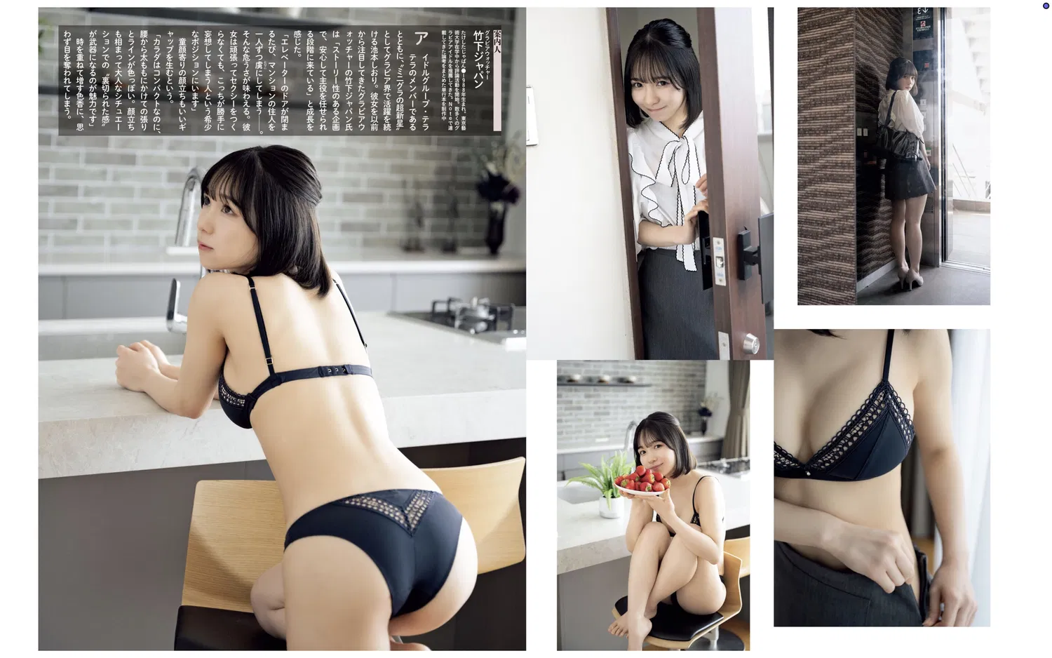 週刊SPA!2026.05.05-12 似鳥沙也加 谷碧 池本しおり 鈴木優香 11 週刊SPA!2026.05.05-12 似鳥沙也加 谷碧 池本しおり 鈴木優香