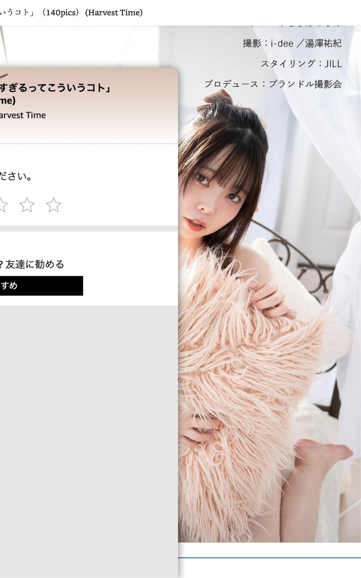 JP Jill - 咲かせてください Harvest Time Part03 43 JP Jill - 咲かせてください Harvest Time Part03
