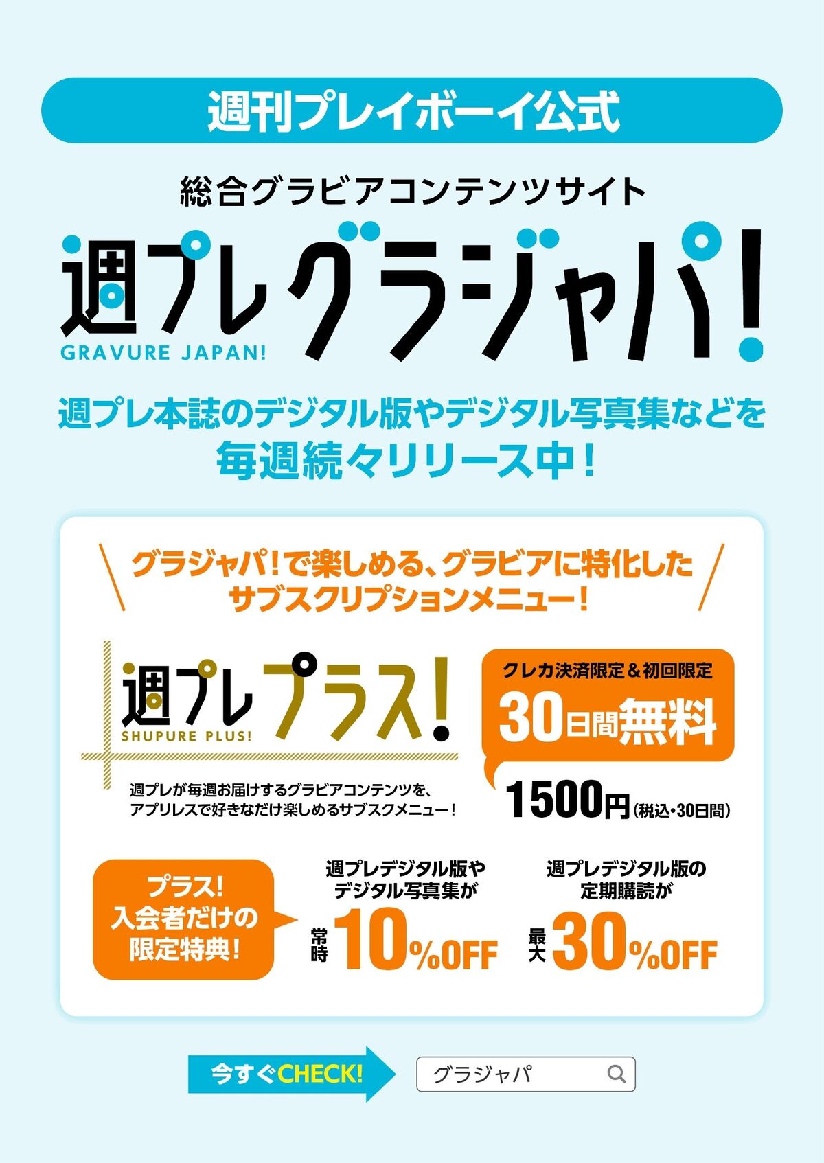 JP Sayuri Date 伊達さゆり - フォトブック 一日中 さゆりんといっしょ 28 JP Sayuri Date 伊達さゆり - フォトブック 一日中 さゆりんといっしょ