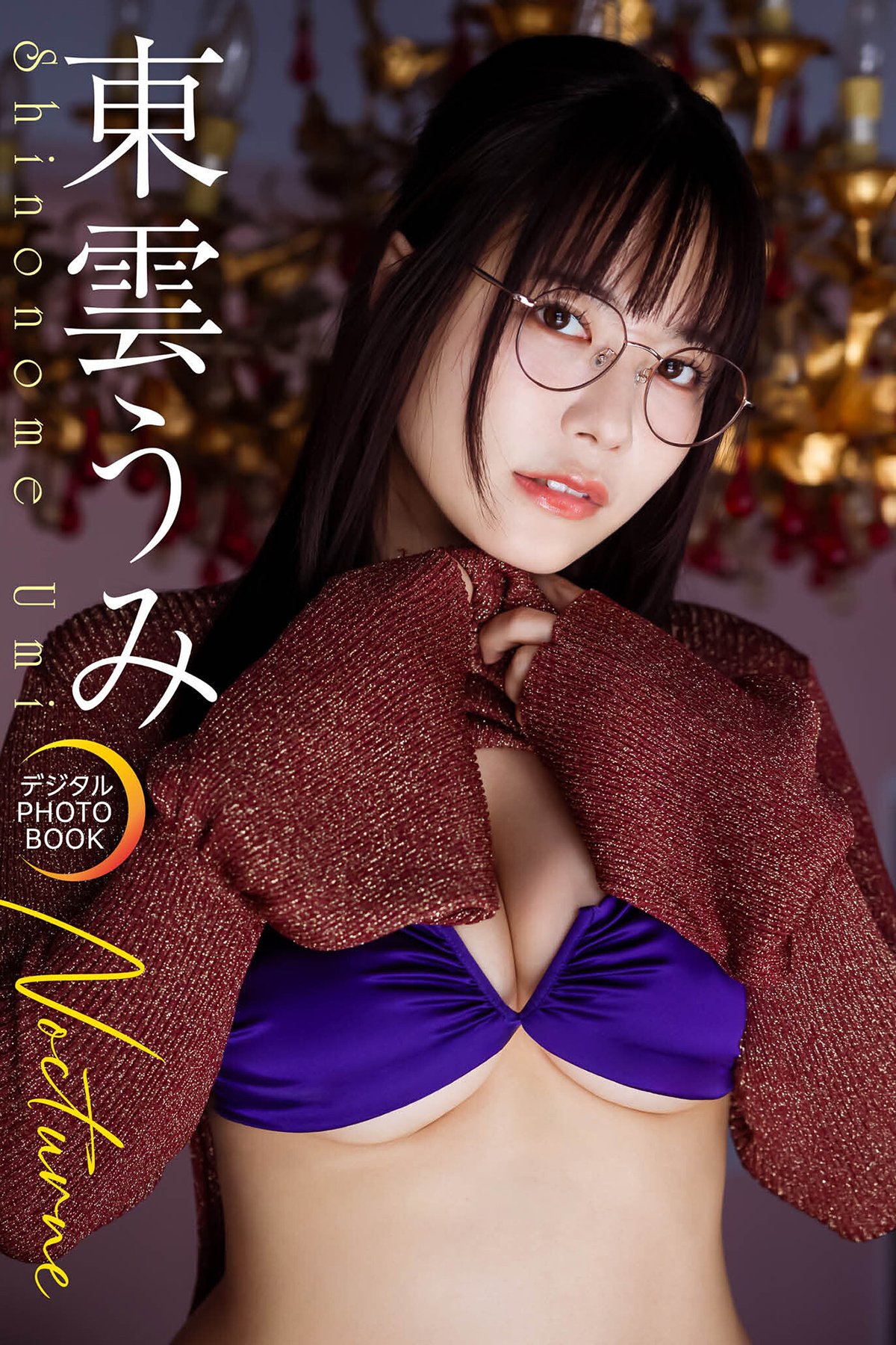 JP Shinonome Umi 東雲うみ – デジタル限定 デジタルPHOTOBOOK Nocturne