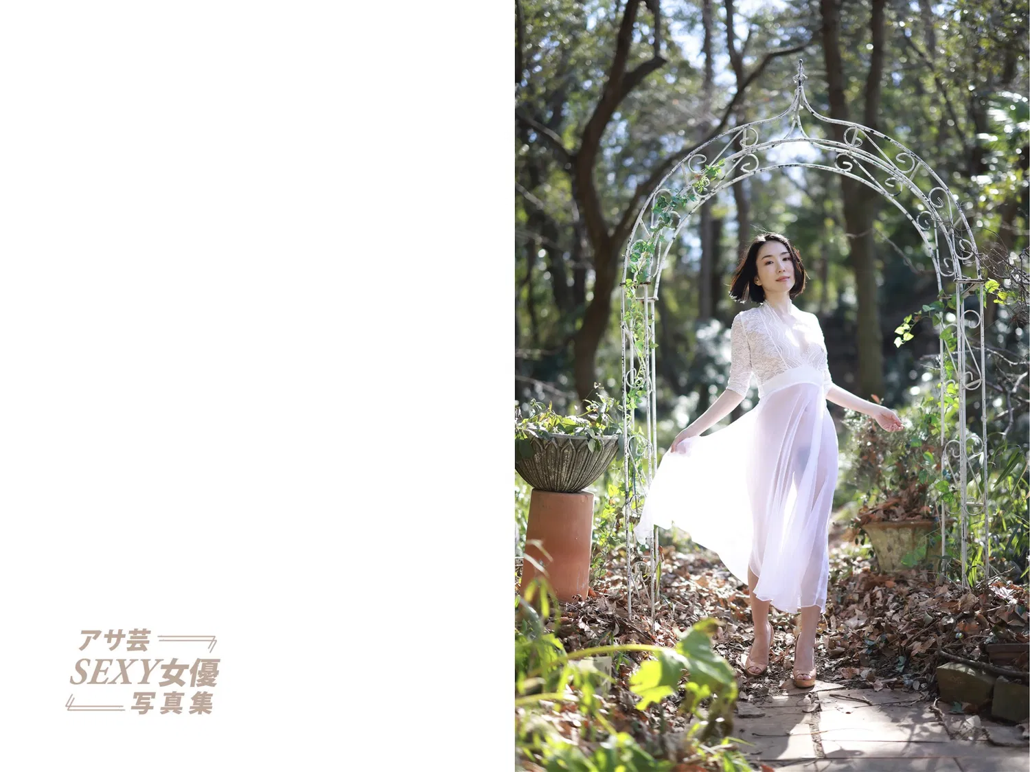 アサ芸SEXY女優写真集 聖ひばり 聖なるエロス 25 アサ芸SEXY女優写真集 聖ひばり 聖なるエロス