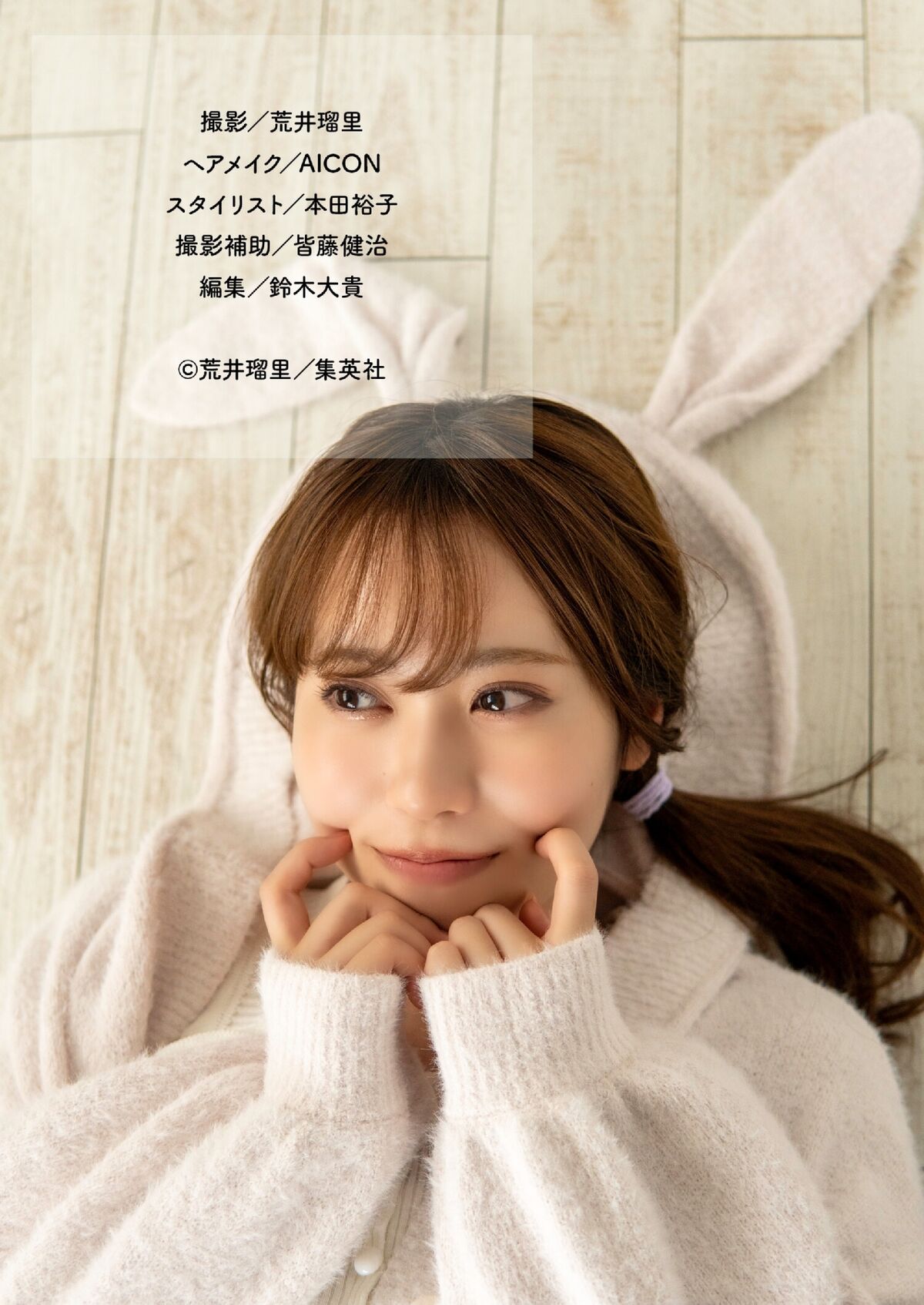 JP Sayuri Date 伊達さゆり - フォトブック 一日中 さゆりんといっしょ 29 JP Sayuri Date 伊達さゆり - フォトブック 一日中 さゆりんといっしょ
