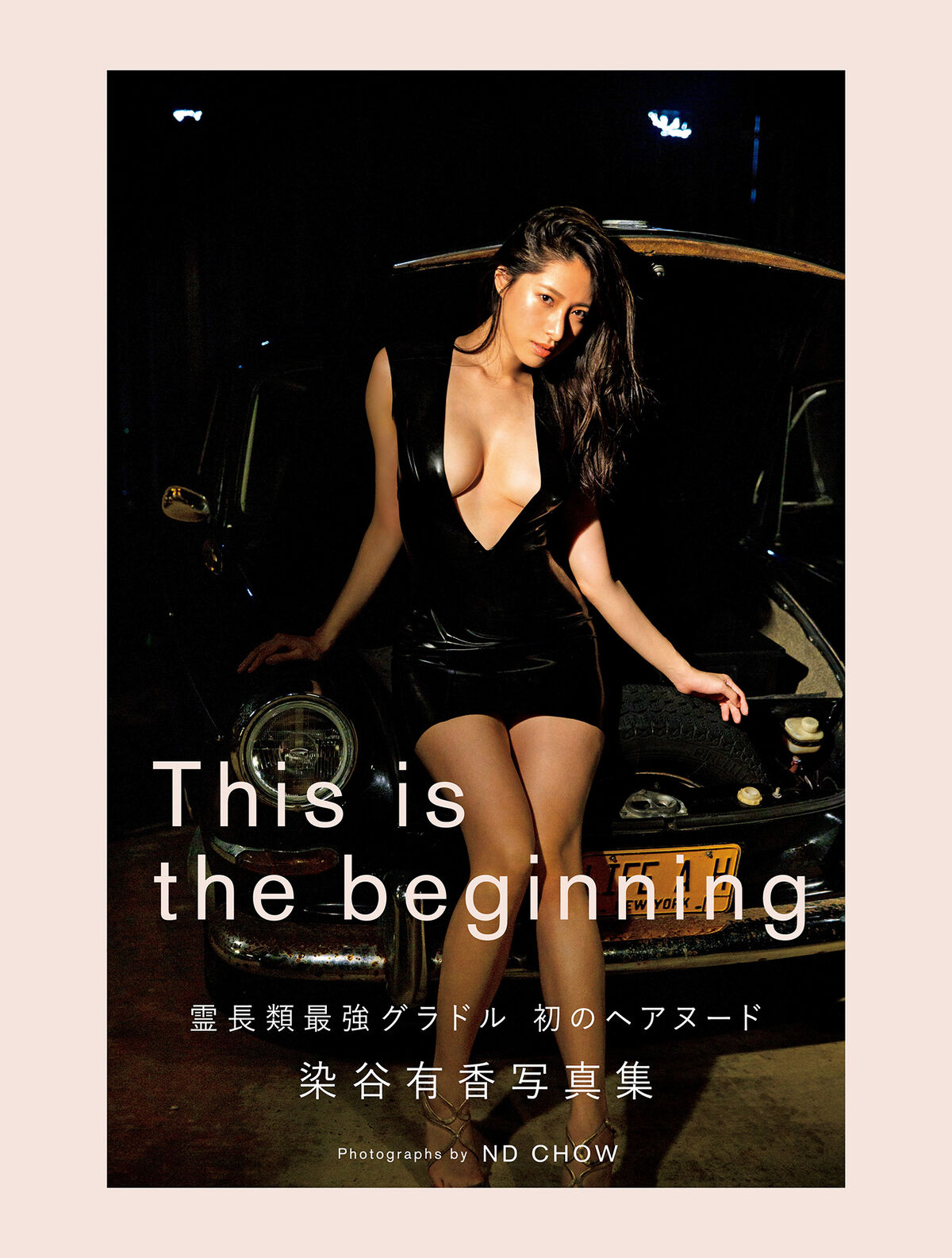 JP Someya Yuka 染谷有香 – 電子版56ページ増 写真集 This is the beginning Part01