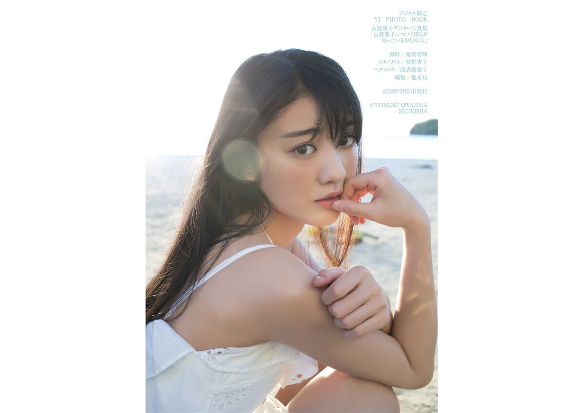 JP Yako Koga 古賀哉子 - A Little Bit We Know About Yako 古賀哉子について僕らが知っている少しのこと 22 JP Yako Koga 古賀哉子 - A Little Bit We Know About Yako 古賀哉子について僕らが知っている少しのこと
