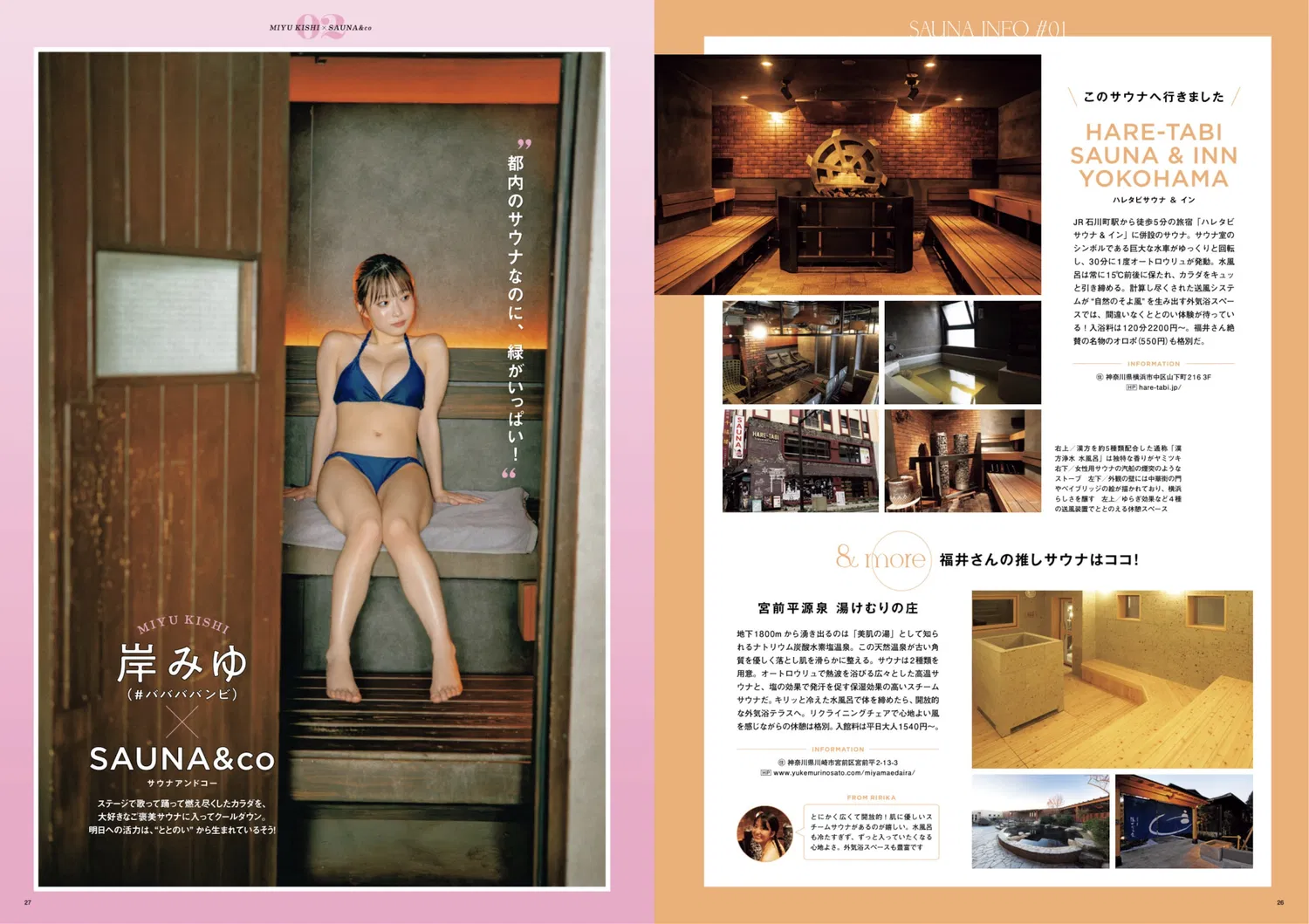 SUNNY GIRL サウナガールズ vol.3 41 SUNNY GIRL サウナガールズ vol.3