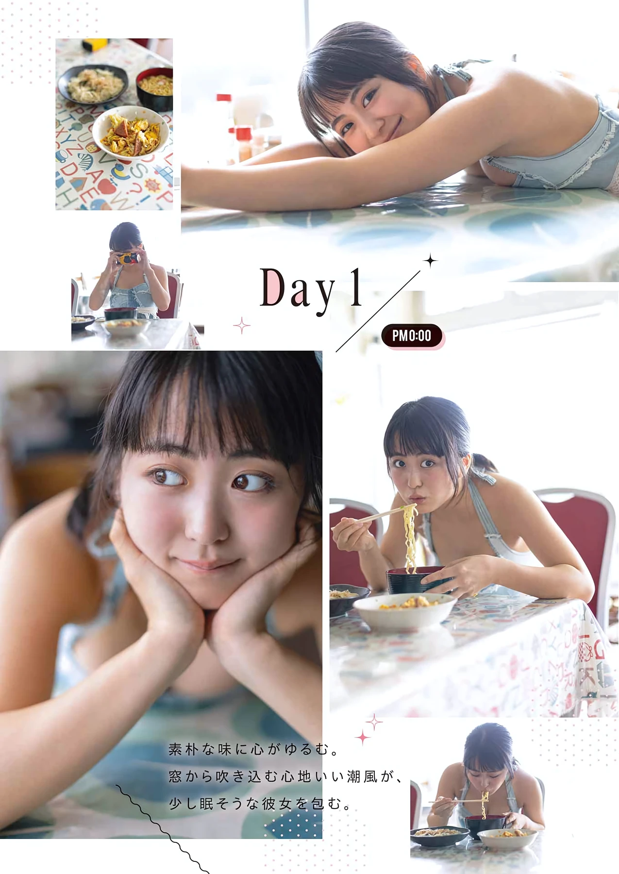 福井梨莉華 ・ 東雲うみ – Young Gangan 2026 No.12-13 (ヤングガンガン 2026年12-13号) 9 福井梨莉華 ・ 東雲うみ – Young Gangan 2026 No.12-13 (ヤングガンガン 2026年12-13号)
