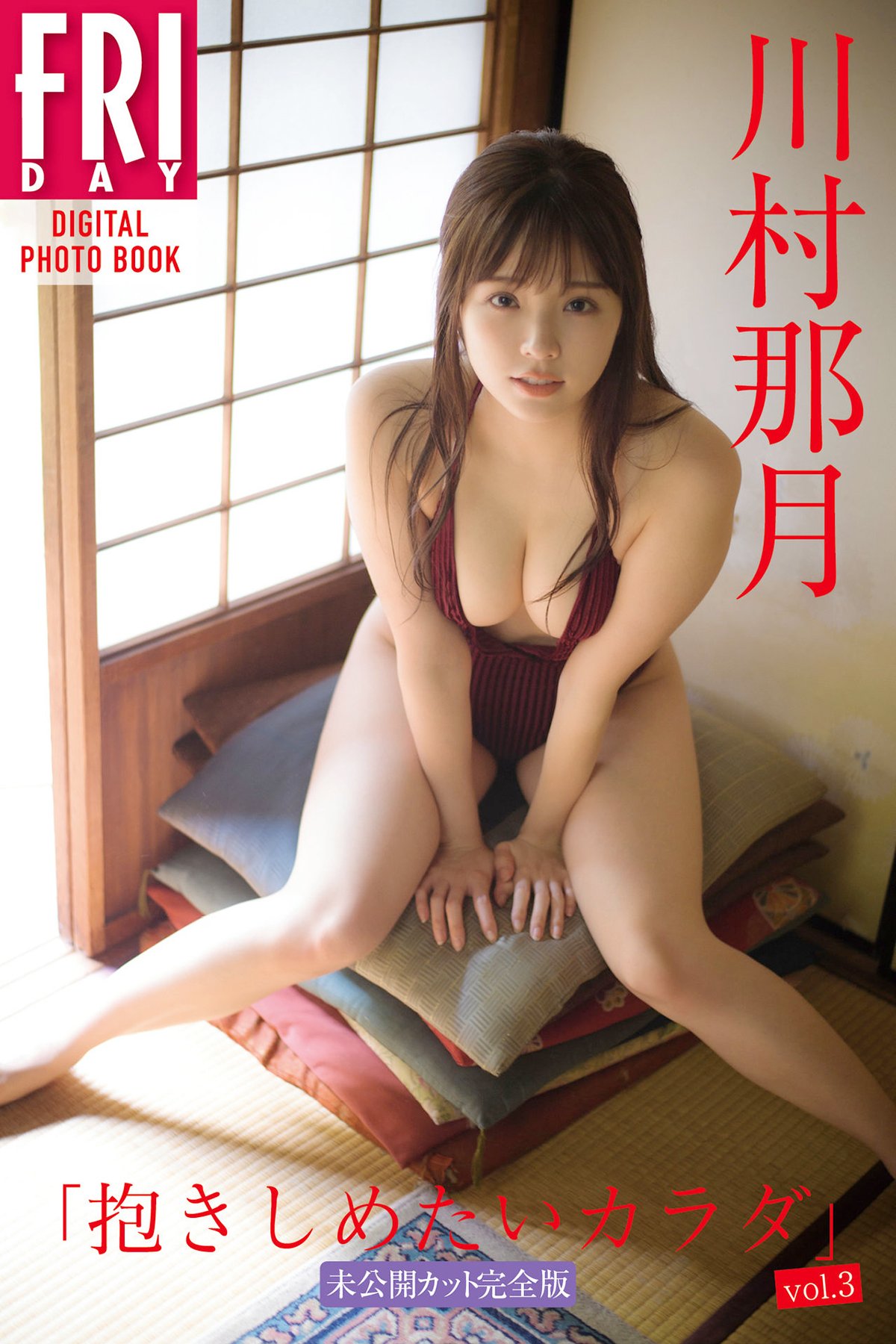 JP Natsuki Kawamura 川村那月 – FRIDAYデジタル写真集 抱きしめたいカラダVol.3 未公開カット完全版