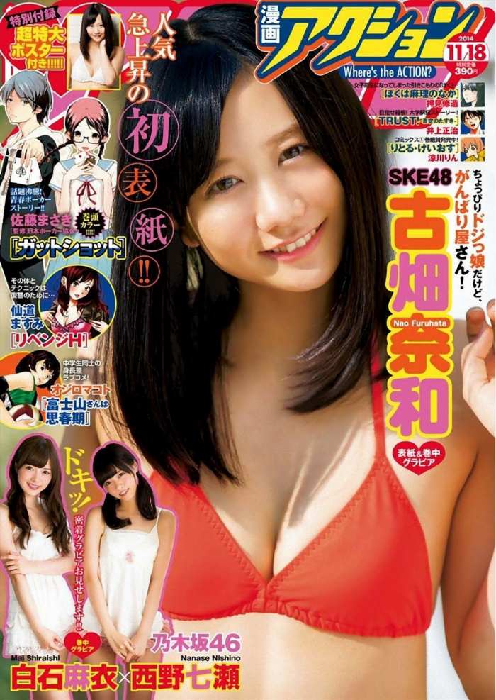 古畑奈和 しっとり下着&水着グラビア画像! 164 古畑奈和 しっとり下着&水着グラビア画像!