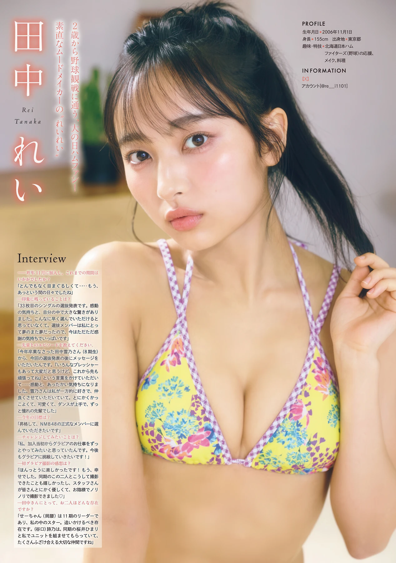 岡腰星来・田中れい・谷口詩乃・小島のり佳, Young Magazine 2026 No.25 (ヤングマガジン 2026年25号) 11 岡腰星来・田中れい・谷口詩乃・小島のり佳, Young Magazine 2026 No.25 (ヤングマガジン 2026年25号)