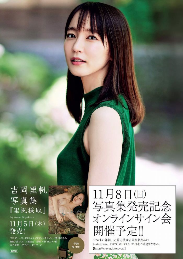 吉岡里帆 Dカップボインの水着グラビア画像! 262 吉岡里帆 Dカップボインの水着グラビア画像!