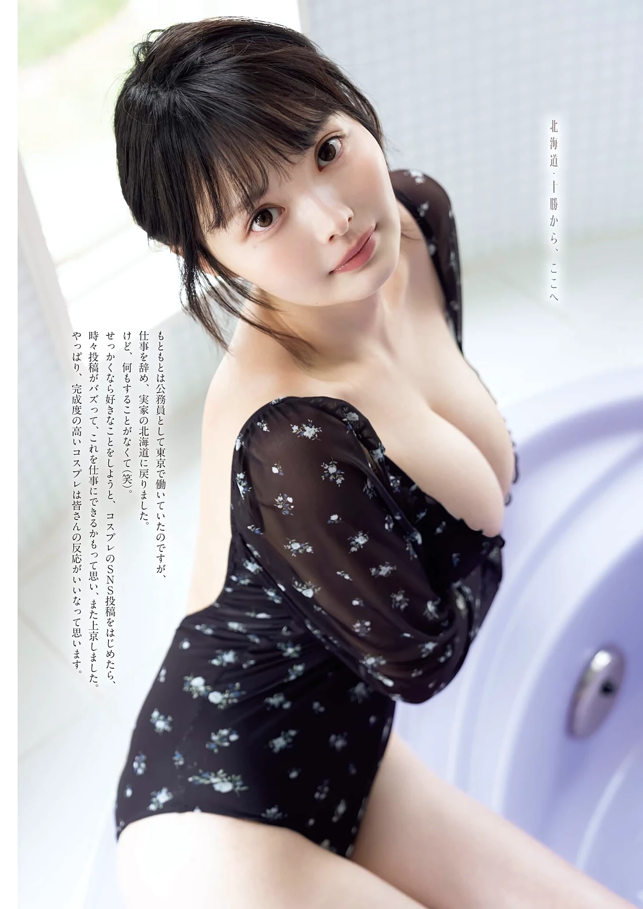 すずら ・ 南琴奈 – Big Comic Spirits 2026 No.28-29 (ビッグコミックスピリッツ 2026年28-29号) 16 すずら ・ 南琴奈 – Big Comic Spirits 2026 No.28-29 (ビッグコミックスピリッツ 2026年28-29号)