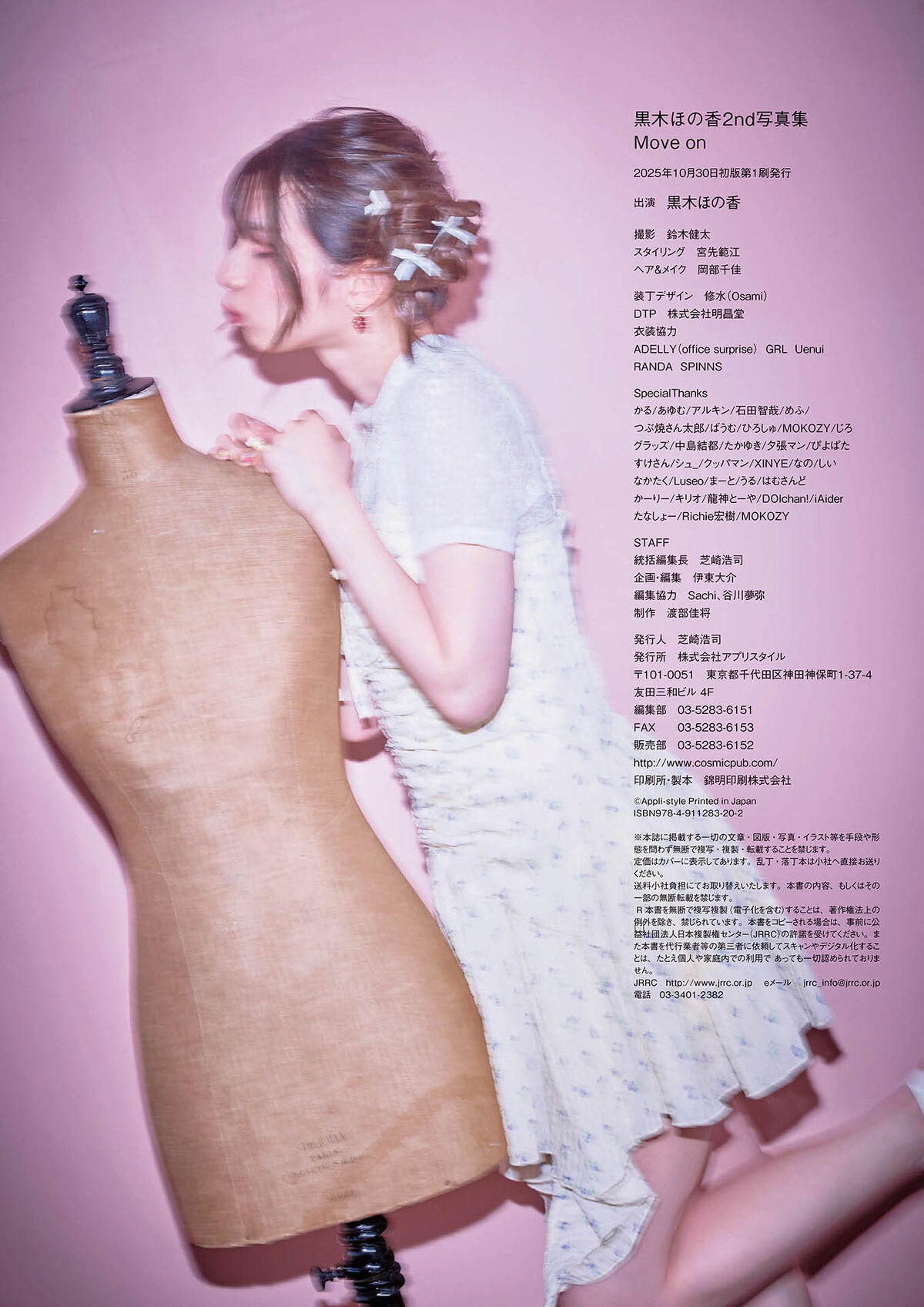 JP Honoka Kuroki 黒木ほの香 - 2nd写真集 Move on 67 JP Honoka Kuroki 黒木ほの香 - 2nd写真集 Move on