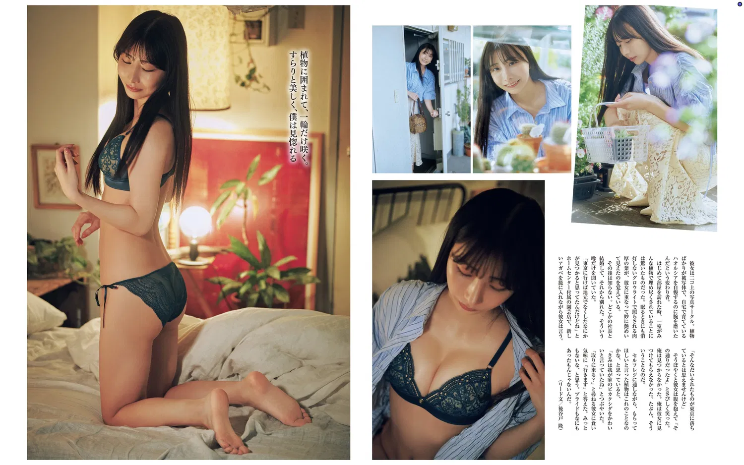 週刊SPA!2026.05.05-12 似鳥沙也加 谷碧 池本しおり 鈴木優香 15 週刊SPA!2026.05.05-12 似鳥沙也加 谷碧 池本しおり 鈴木優香