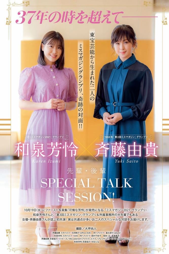 和泉芳怜 ふっくらおっぱい水着グラビア画像! 231 和泉芳怜 ふっくらおっぱい水着グラビア画像!
