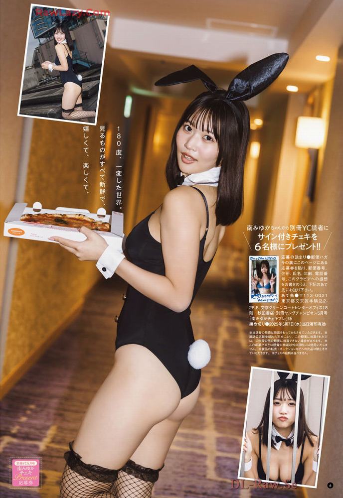 南みゆか 90㎝パイパイの水着グラビア画像! 509 南みゆか 90㎝パイパイの水着グラビア画像!