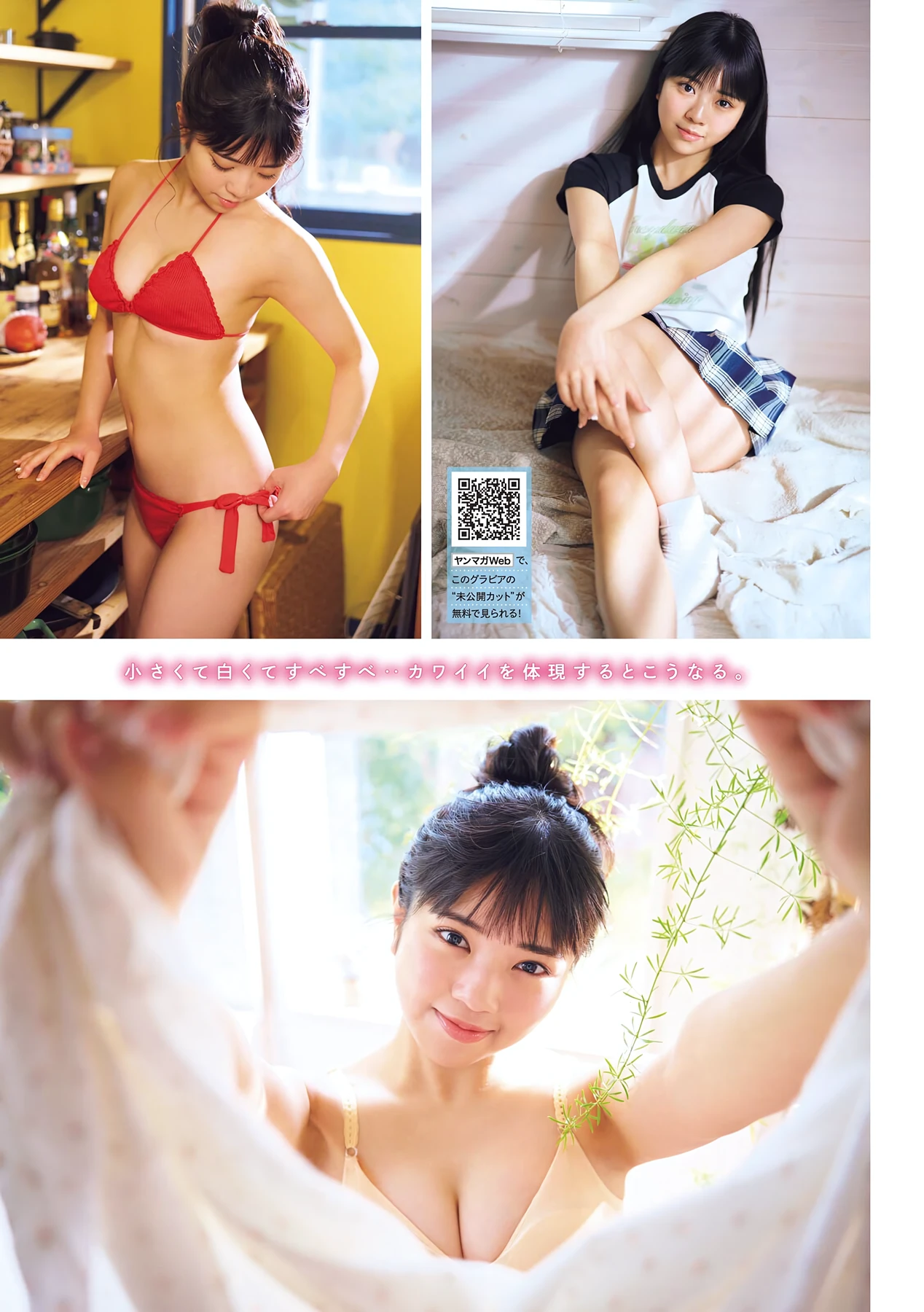 本郷柚巴 & 滝沢京花 – Young Magazine 2026 No.20 (ヤングマガジン 2026年20号) 15 本郷柚巴 & 滝沢京花 – Young Magazine 2026 No.20 (ヤングマガジン 2026年20号)
