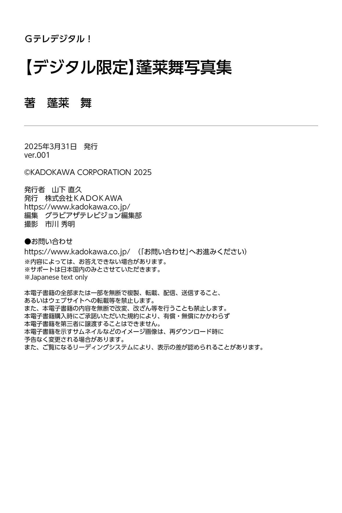 JP Mai Horai 蓬莱舞 - Transparent Depth 36 JP Mai Horai 蓬莱舞 - Transparent Depth
