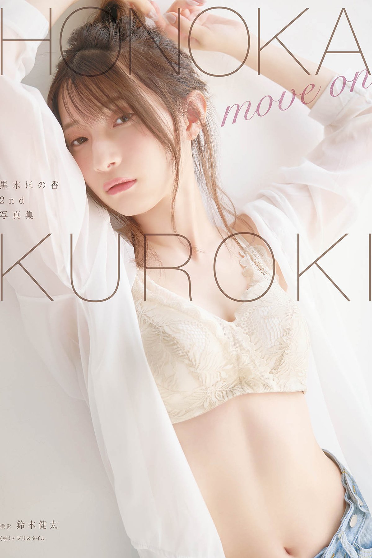 JP Honoka Kuroki 黒木ほの香 – 2nd写真集 Move on
