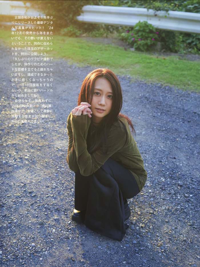 古畑奈和 しっとり下着&水着グラビア画像! 191 古畑奈和 しっとり下着&水着グラビア画像!